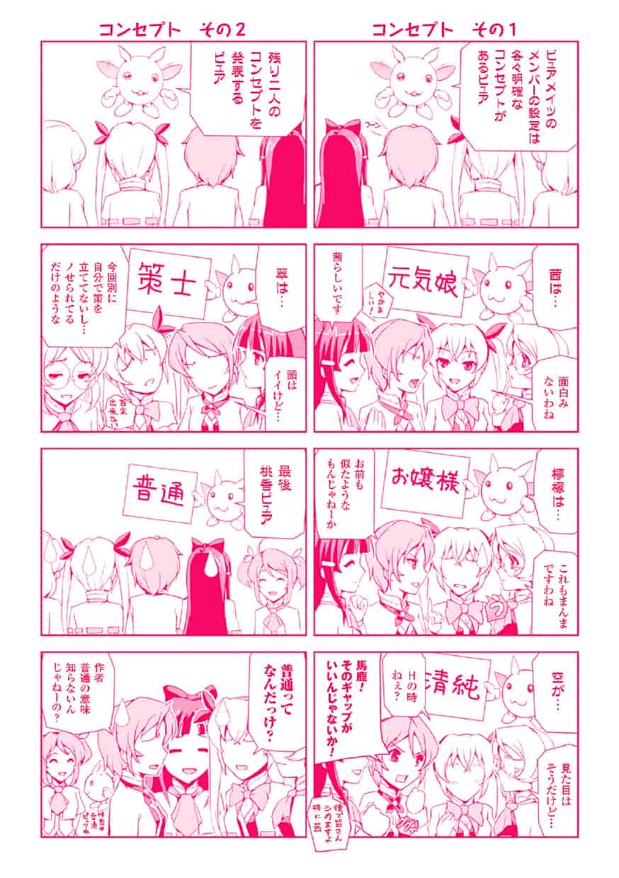 汉化版-[助三郎] 美少女魔法戦士ピュアメイツ [4K掃圖組]_第8集
