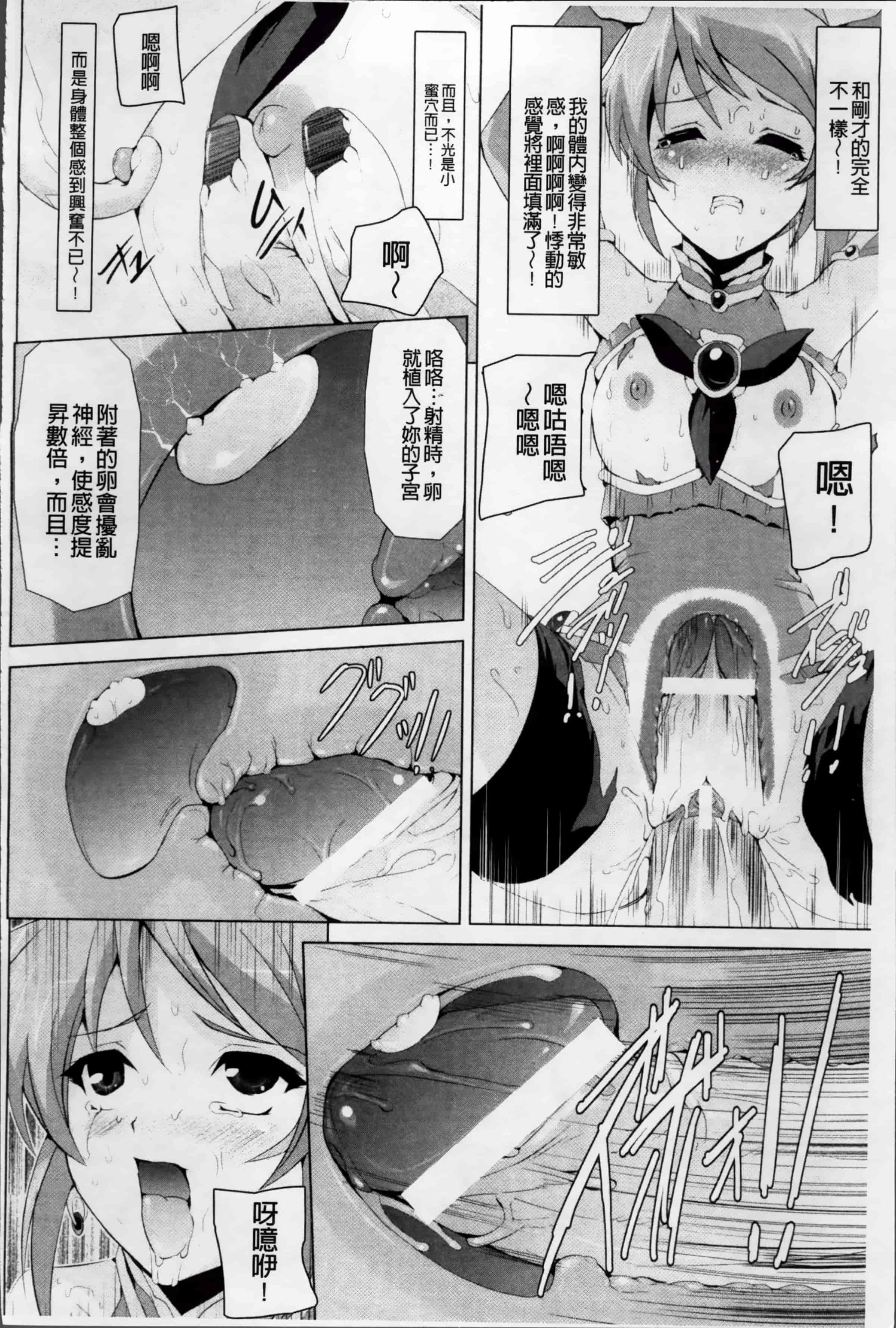 汉化版-[助三郎] 美少女魔法戦士ピュアメイツ [4K掃圖組]_第2集