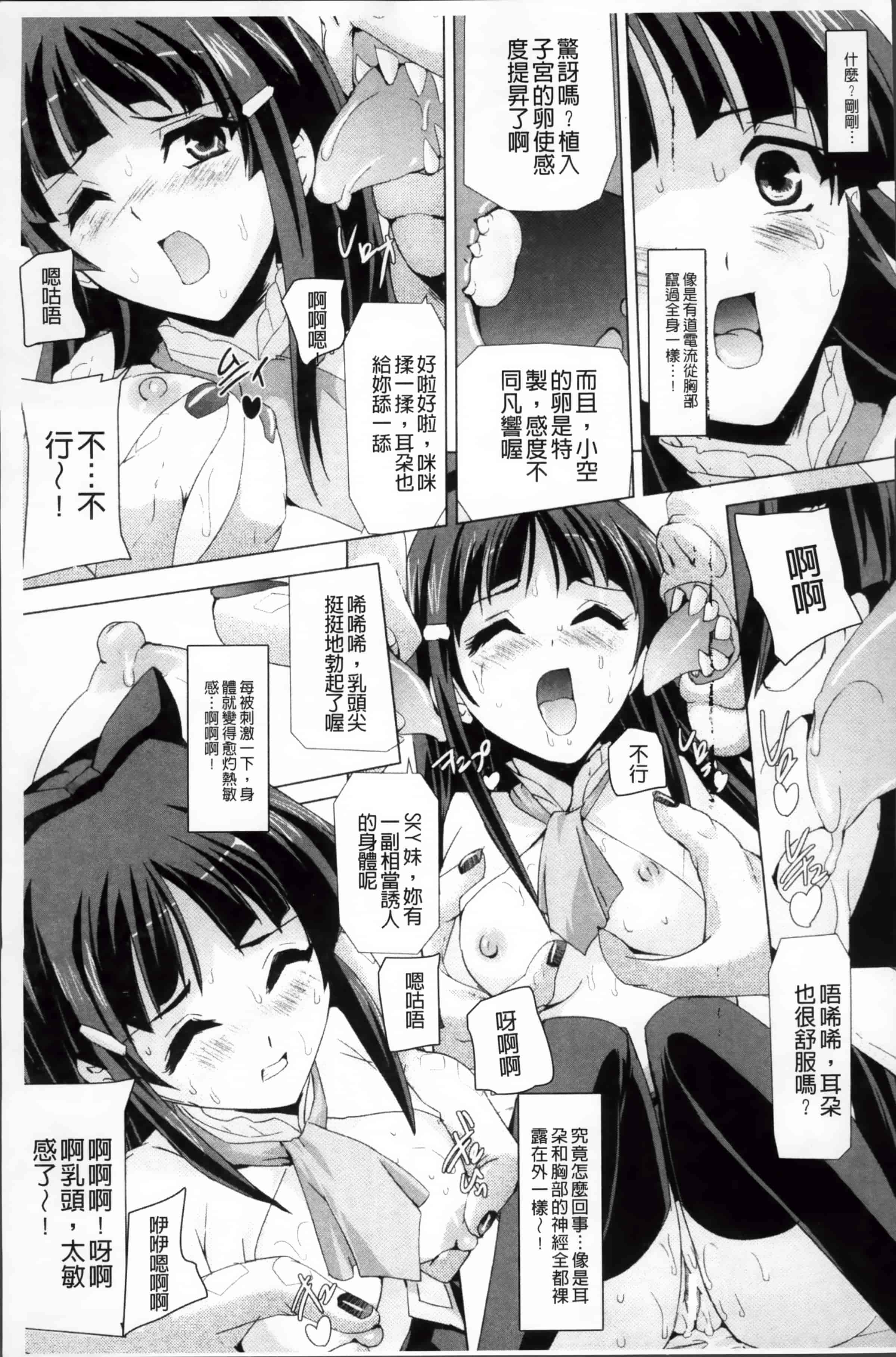汉化版-[助三郎] 美少女魔法戦士ピュアメイツ [4K掃圖組]_第3集