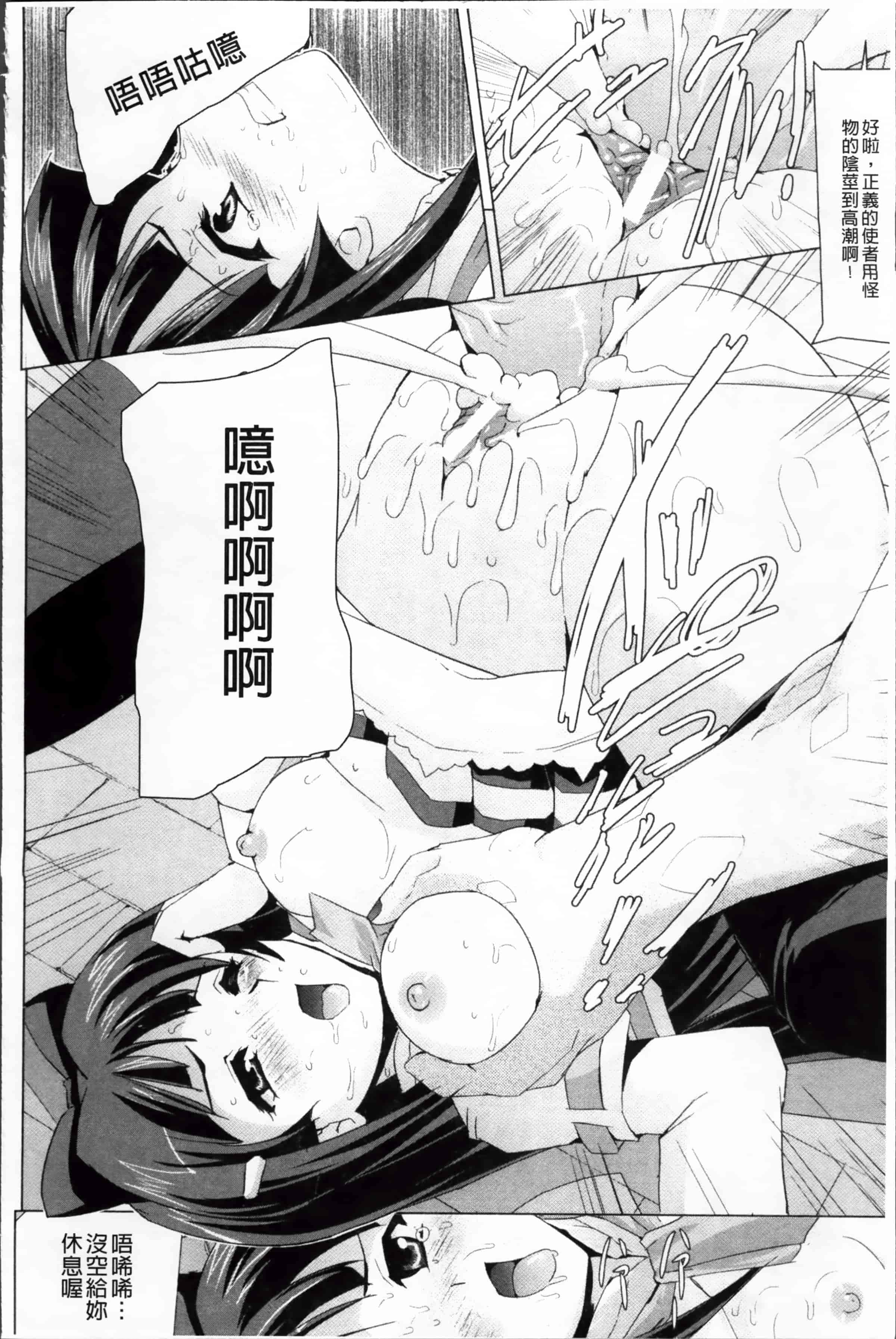 汉化版-[助三郎] 美少女魔法戦士ピュアメイツ [4K掃圖組]_第3集