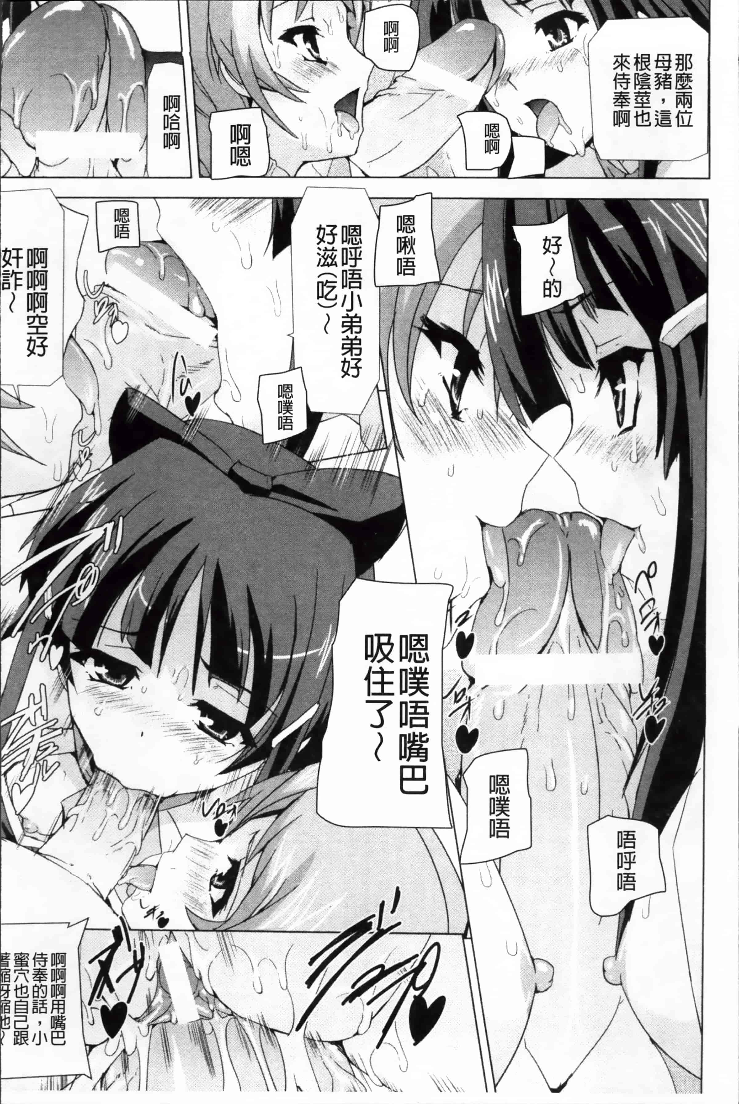 汉化版-[助三郎] 美少女魔法戦士ピュアメイツ [4K掃圖組]_第3集