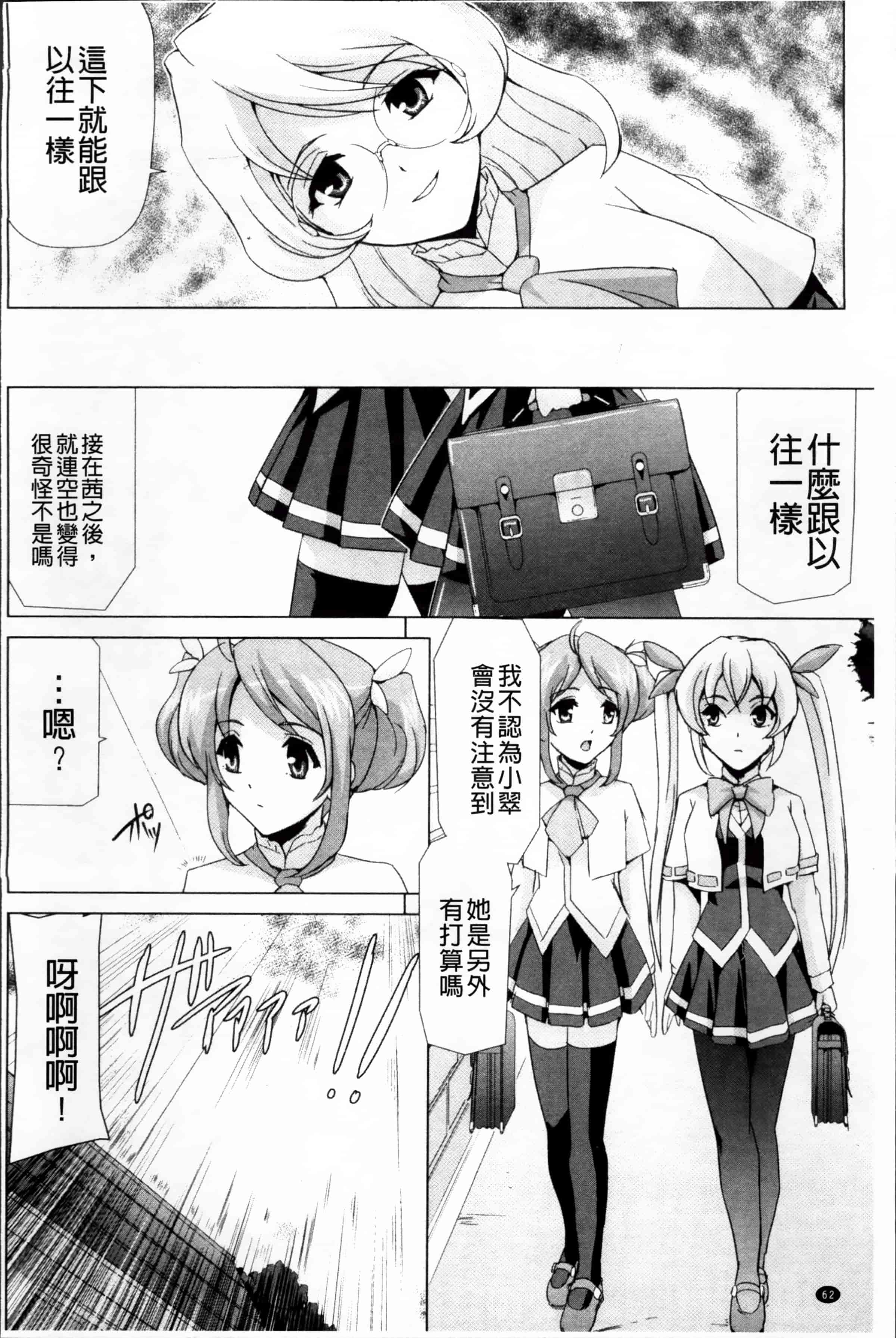 汉化版-[助三郎] 美少女魔法戦士ピュアメイツ [4K掃圖組]_第3集