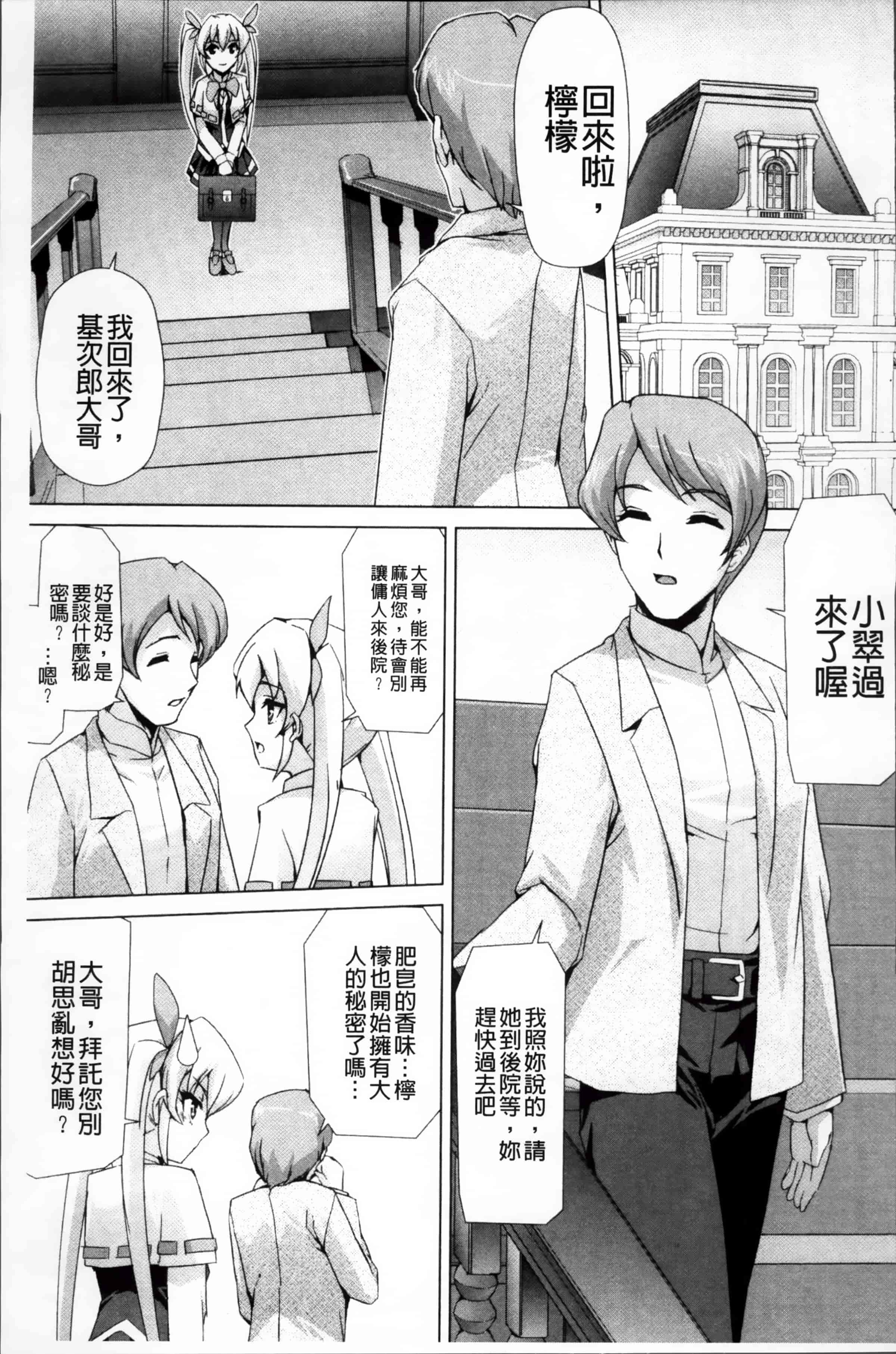 汉化版-[助三郎] 美少女魔法戦士ピュアメイツ [4K掃圖組]_第3集