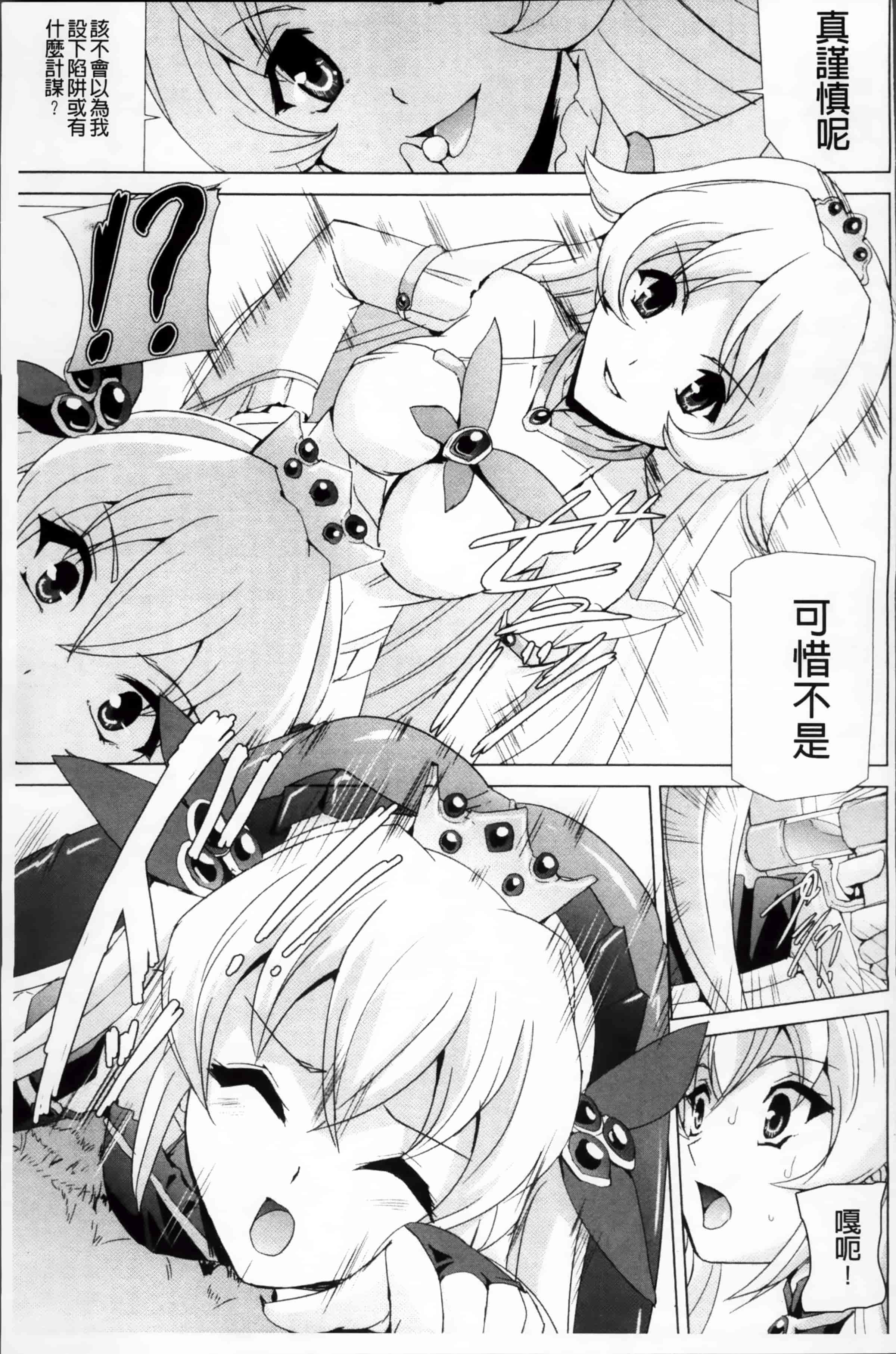 汉化版-[助三郎] 美少女魔法戦士ピュアメイツ [4K掃圖組]_第4集
