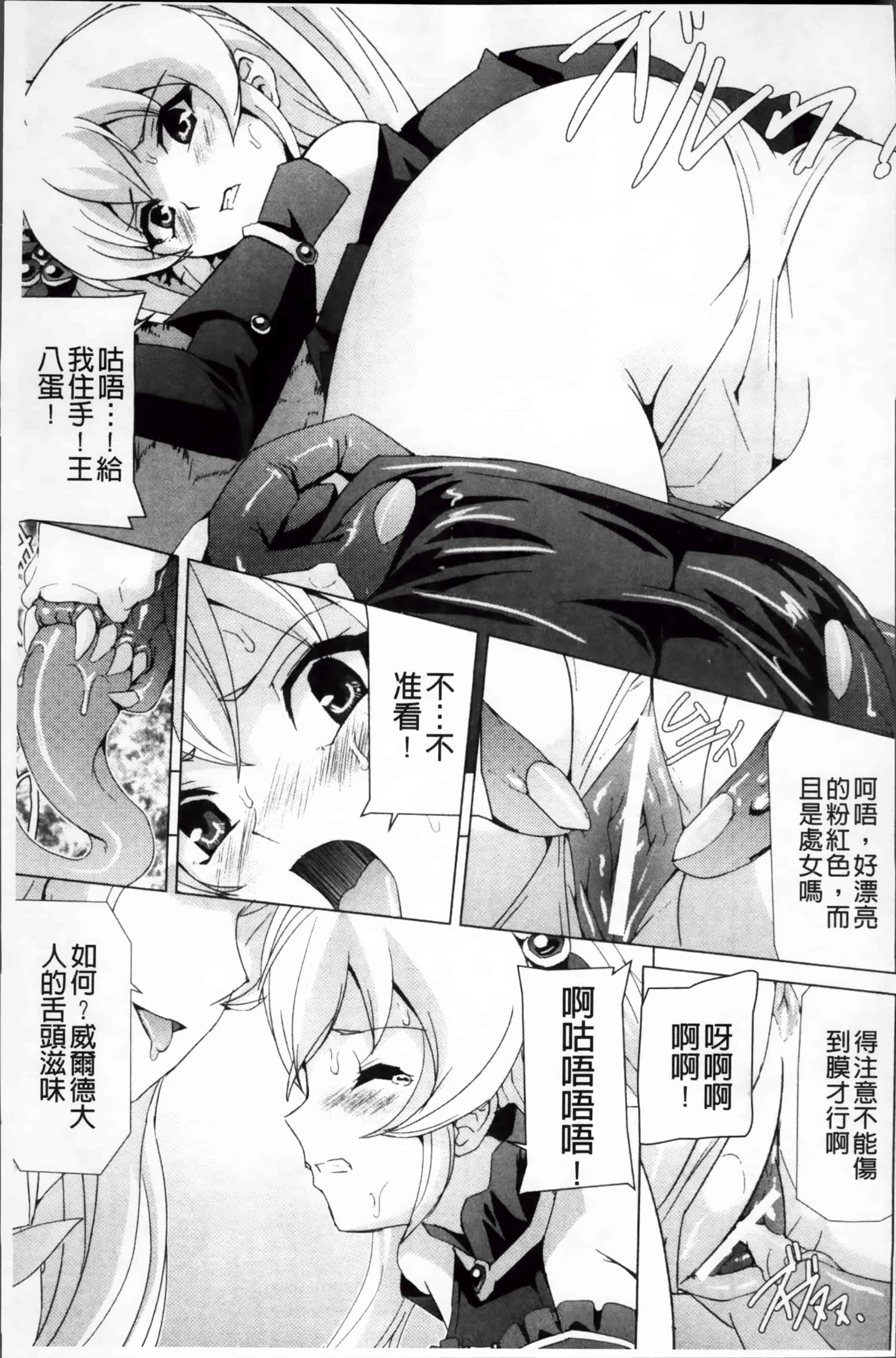 汉化版-[助三郎] 美少女魔法戦士ピュアメイツ [4K掃圖組]_第4集