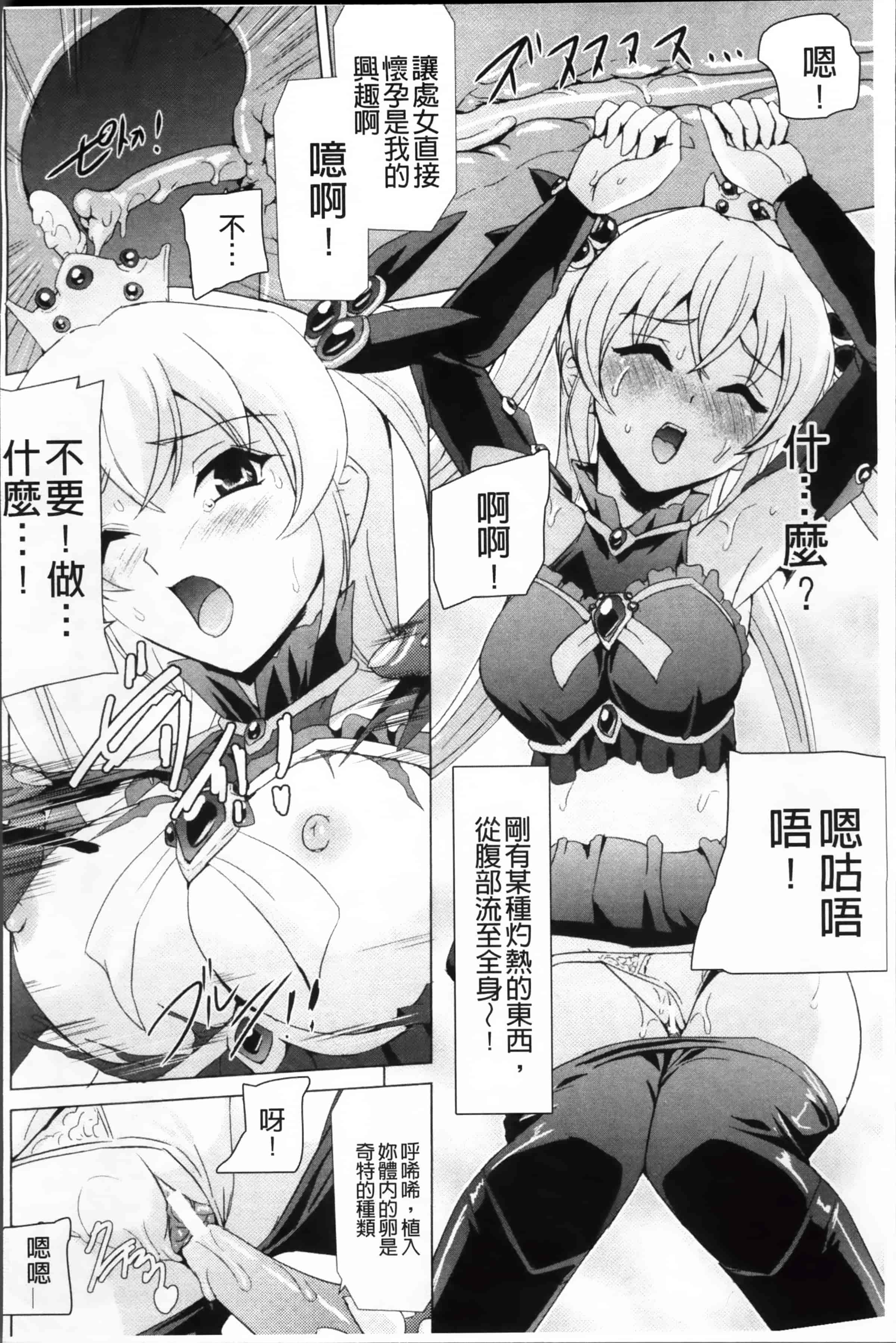 汉化版-[助三郎] 美少女魔法戦士ピュアメイツ [4K掃圖組]_第4集