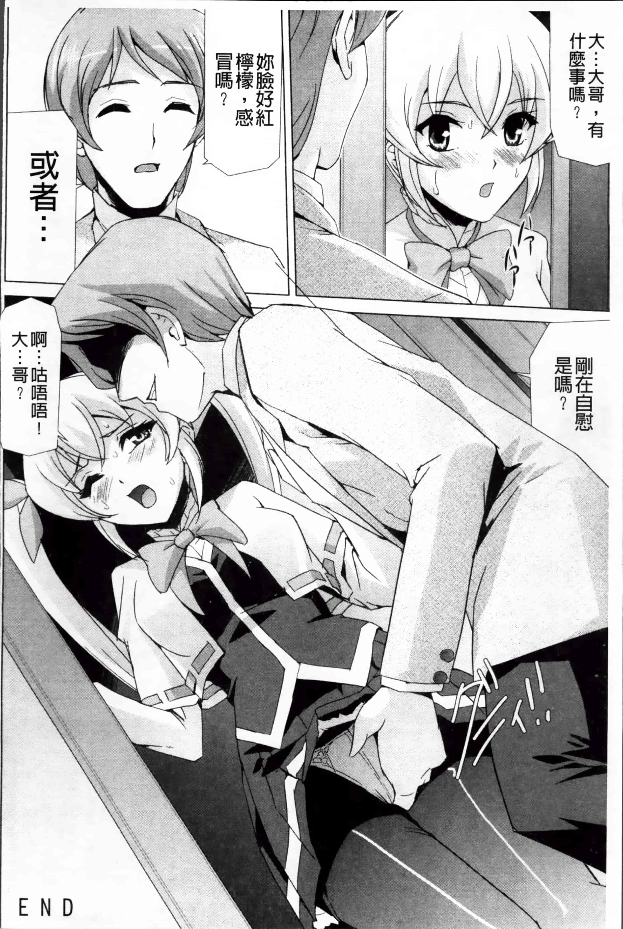 汉化版-[助三郎] 美少女魔法戦士ピュアメイツ [4K掃圖組]_第4集