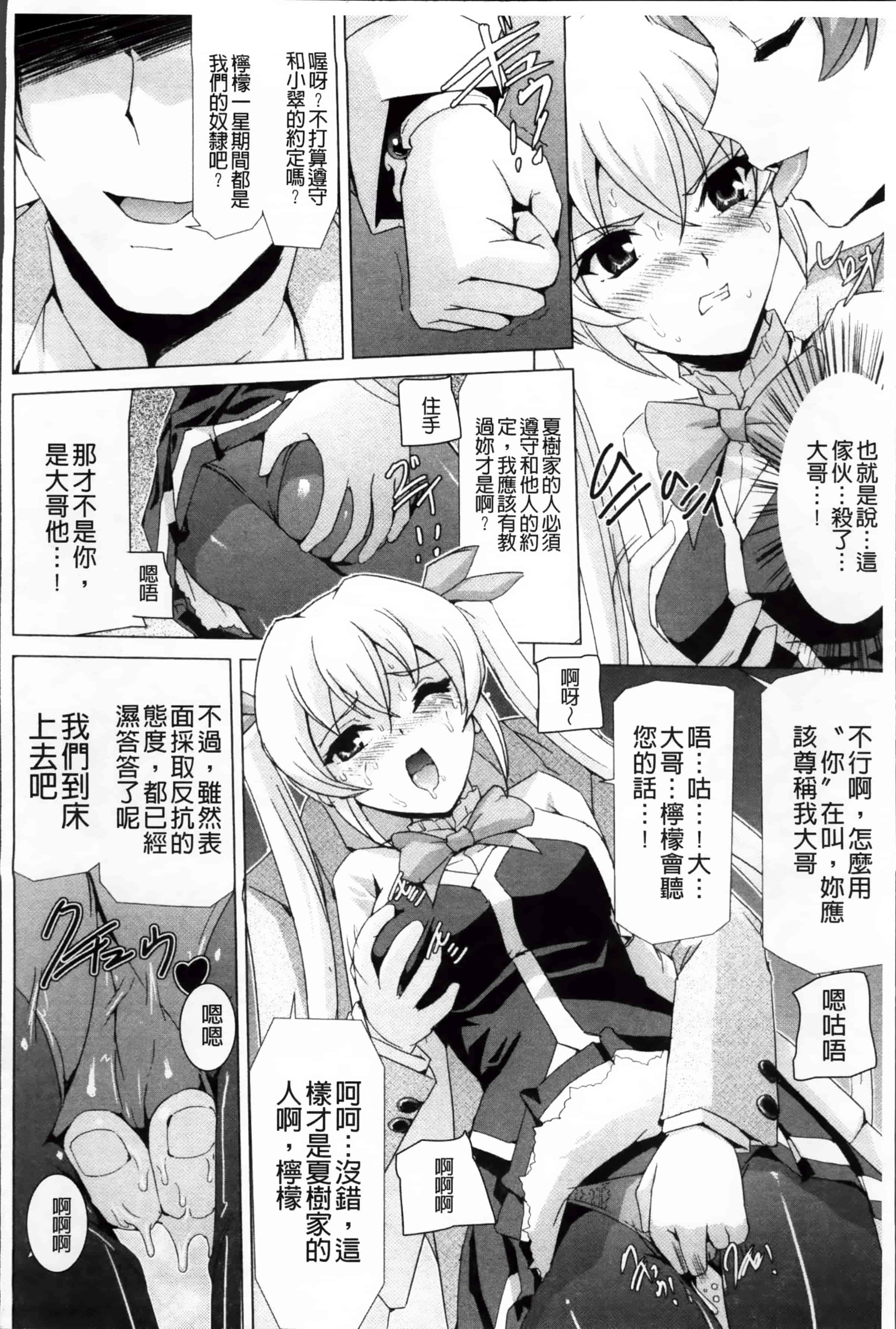 汉化版-[助三郎] 美少女魔法戦士ピュアメイツ [4K掃圖組]_第4集