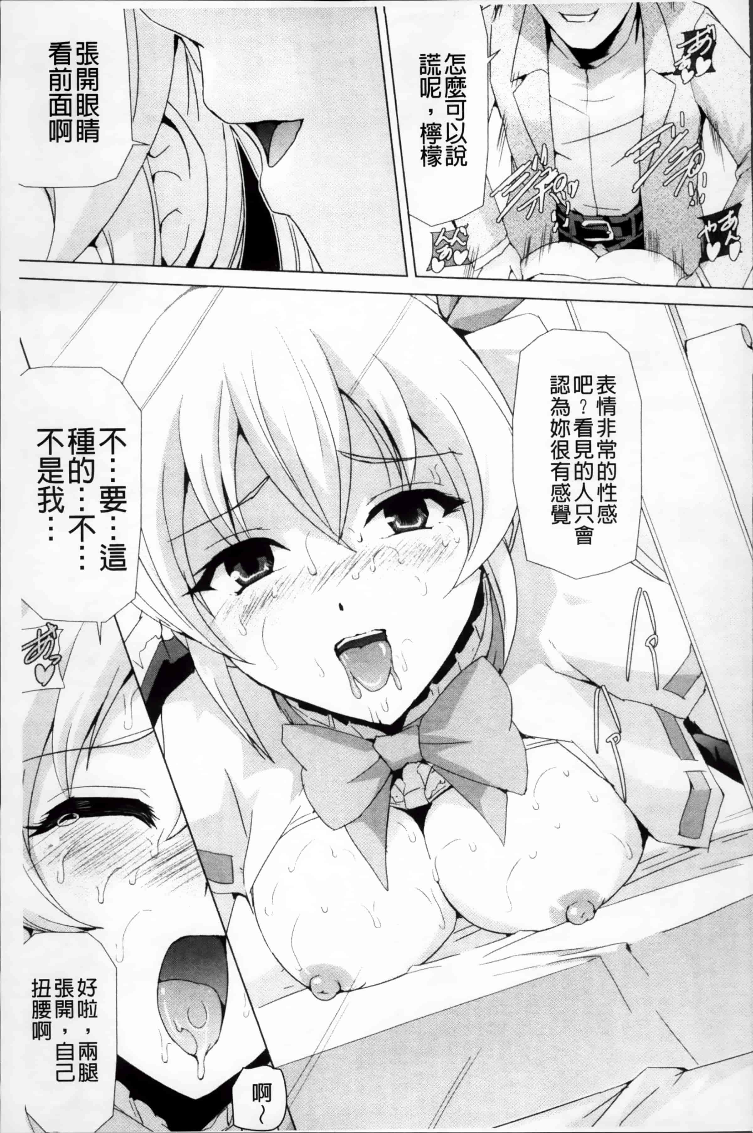 汉化版-[助三郎] 美少女魔法戦士ピュアメイツ [4K掃圖組]_第4集