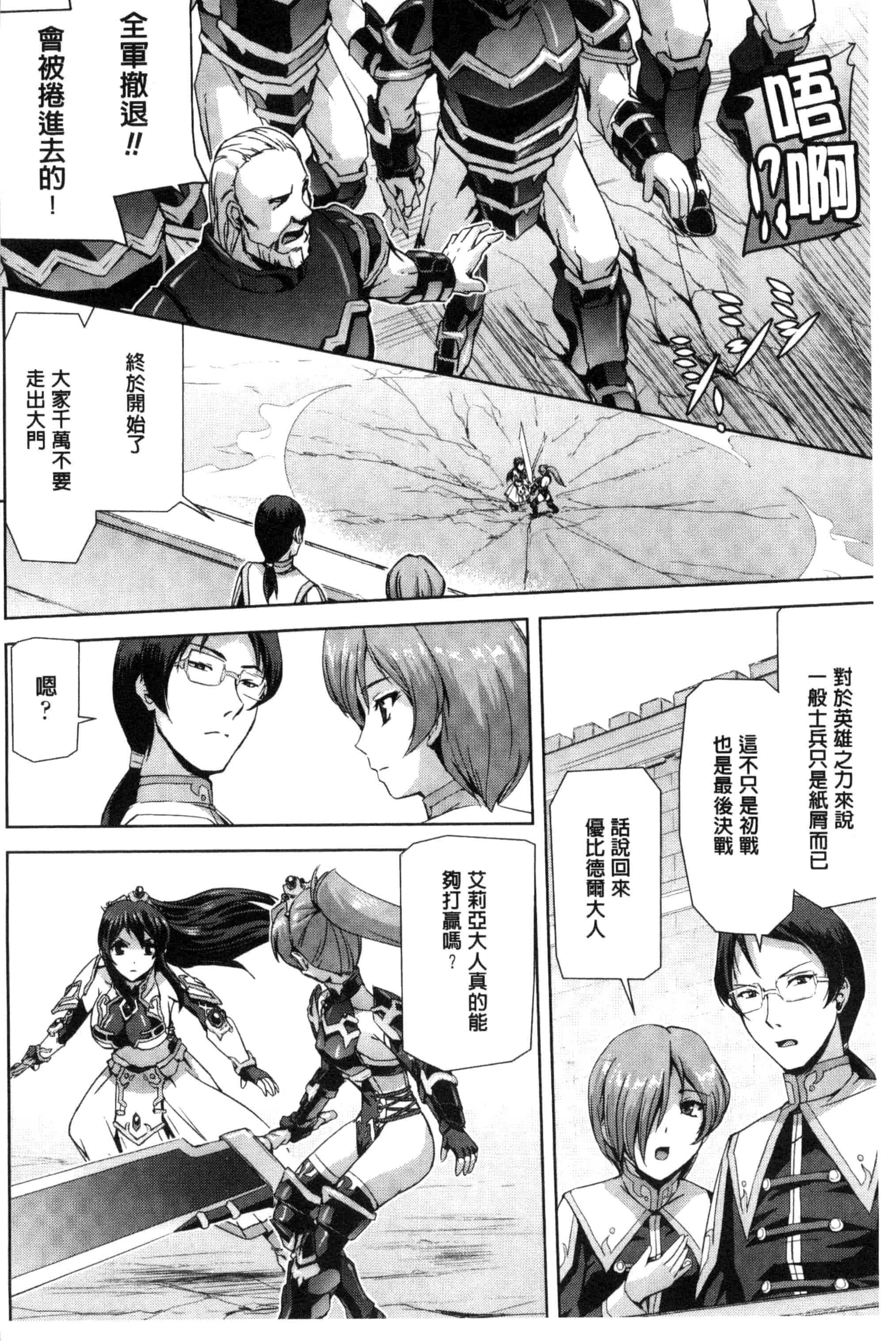 汉化版-[助三郎] 英雄王女 白と黒の狂艶 [Chinese]_第1集