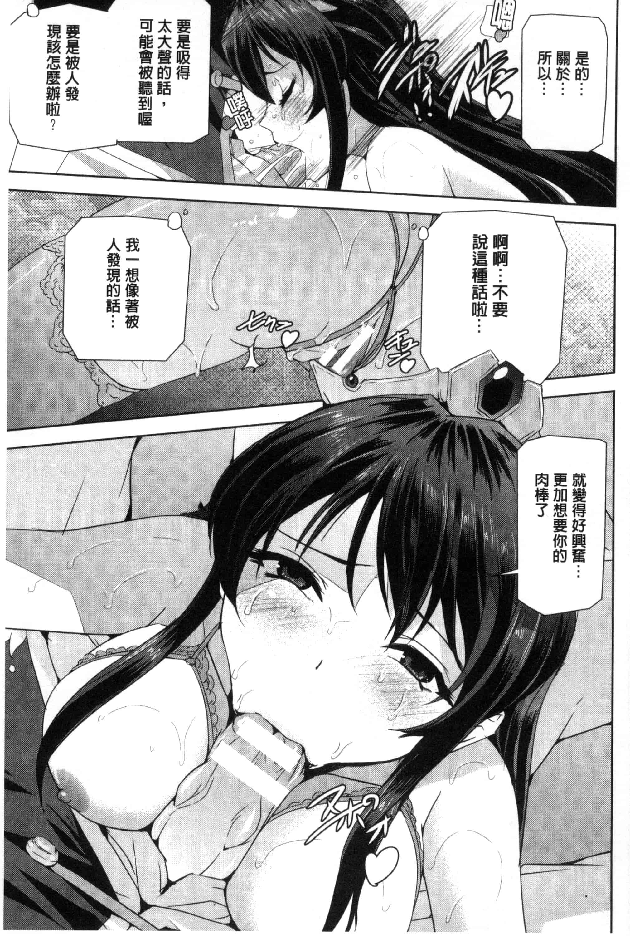汉化版-[助三郎] 英雄王女 白と黒の狂艶 [Chinese]_第5集