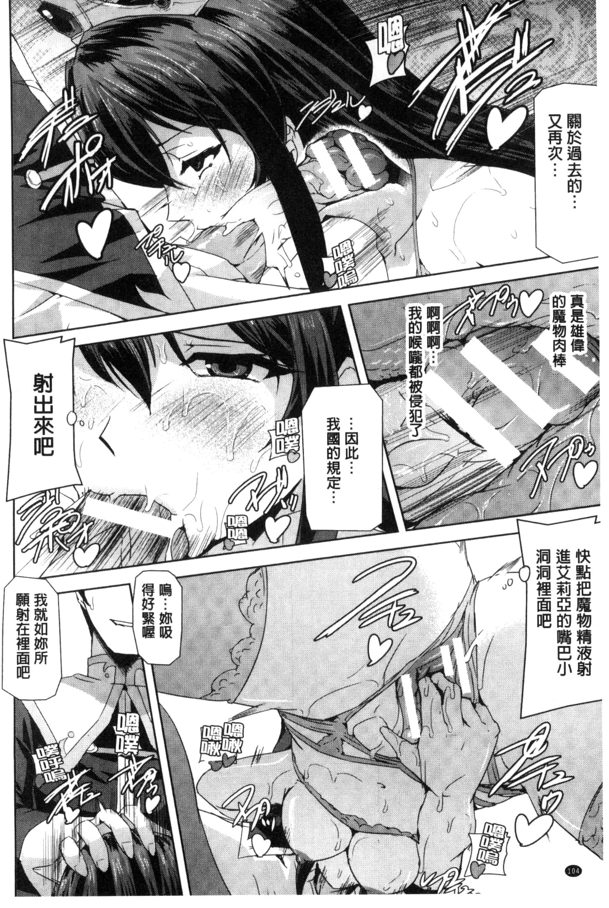 汉化版-[助三郎] 英雄王女 白と黒の狂艶 [Chinese]_第5集