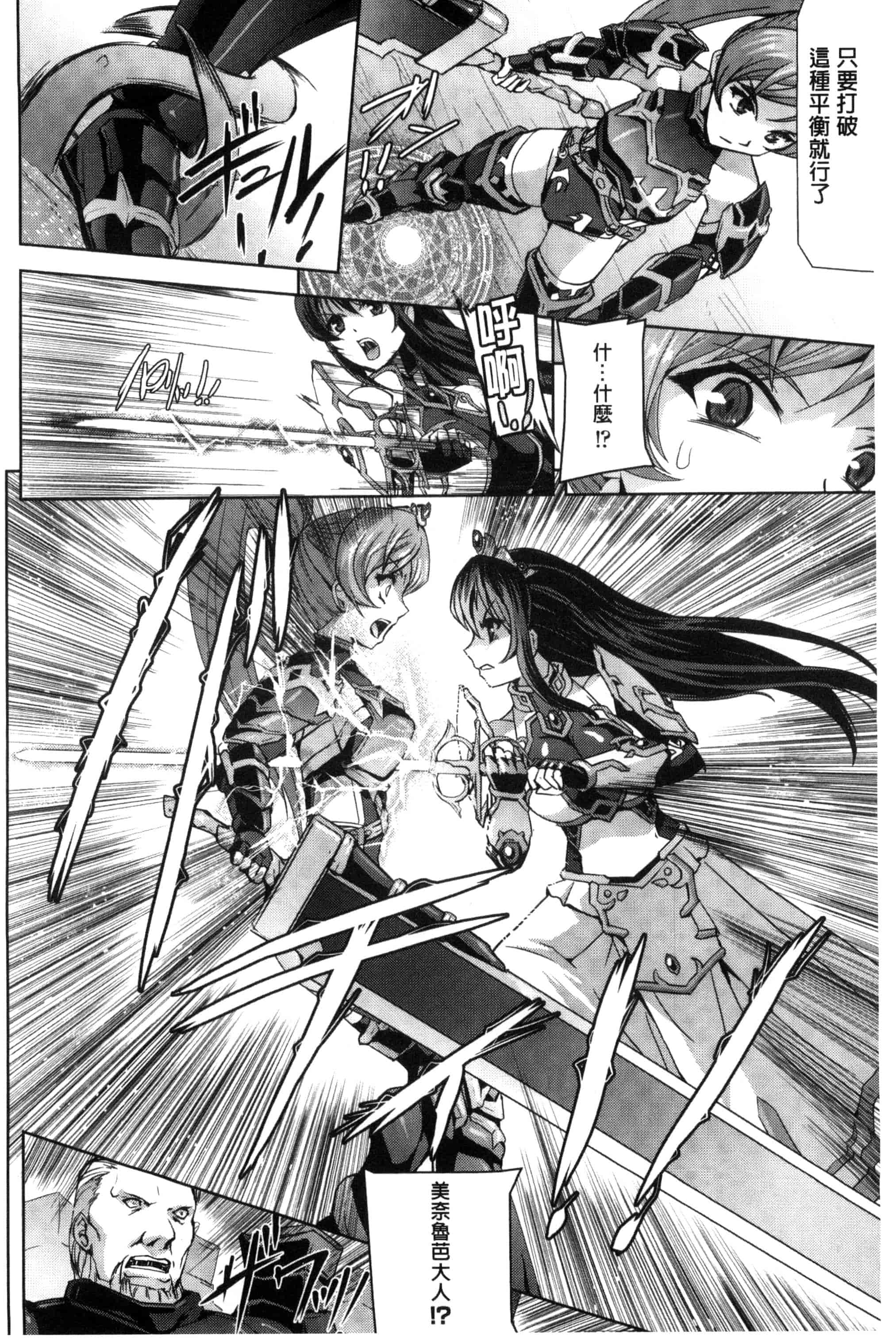 汉化版-[助三郎] 英雄王女 白と黒の狂艶 [Chinese]_第1集
