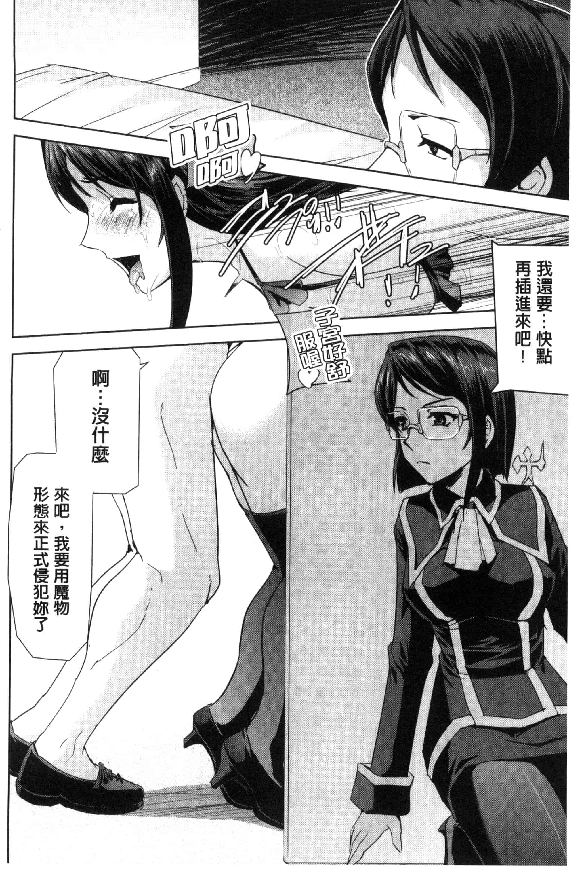 汉化版-[助三郎] 英雄王女 白と黒の狂艶 [Chinese]_第5集