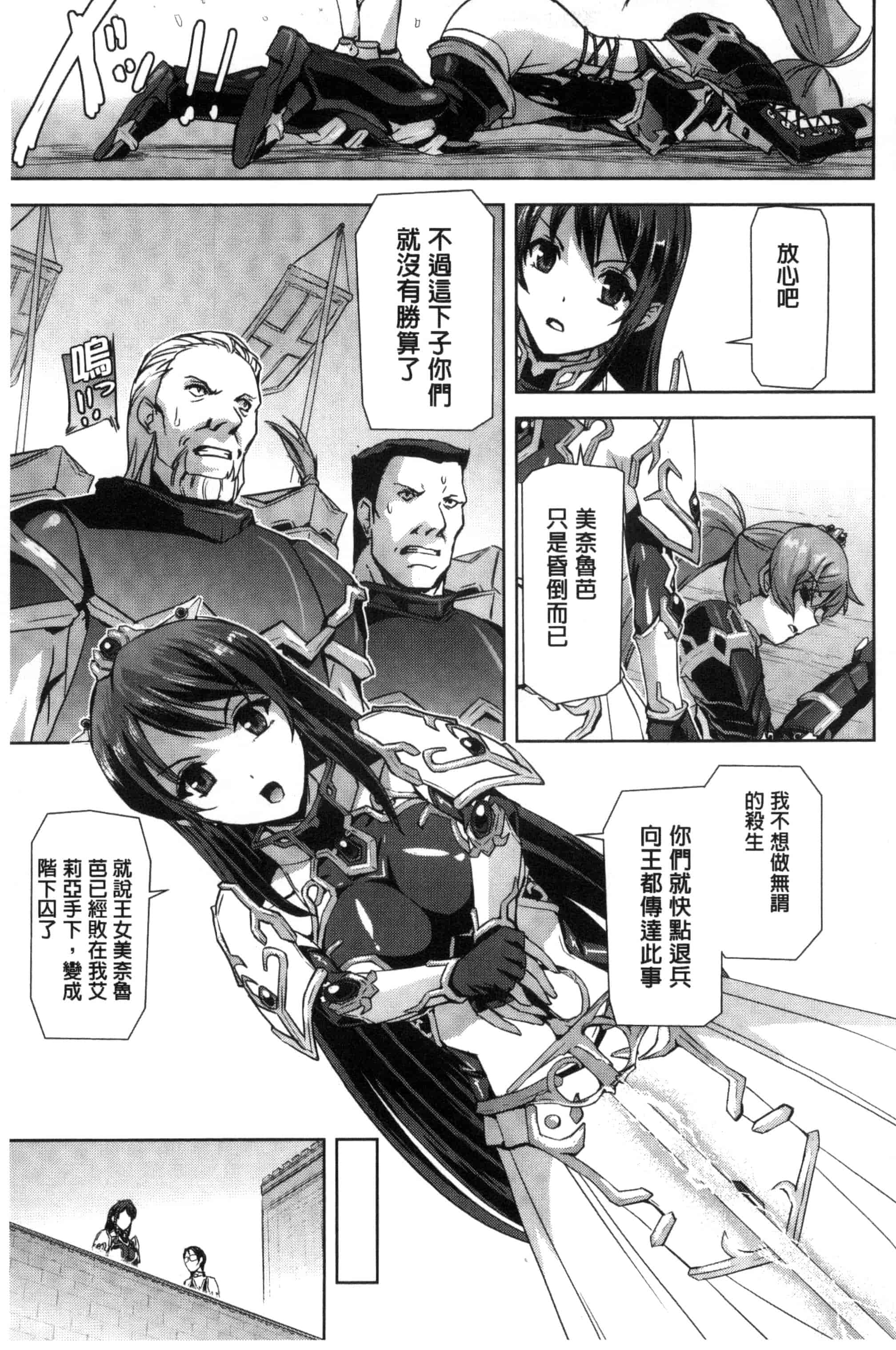 汉化版-[助三郎] 英雄王女 白と黒の狂艶 [Chinese]_第1集