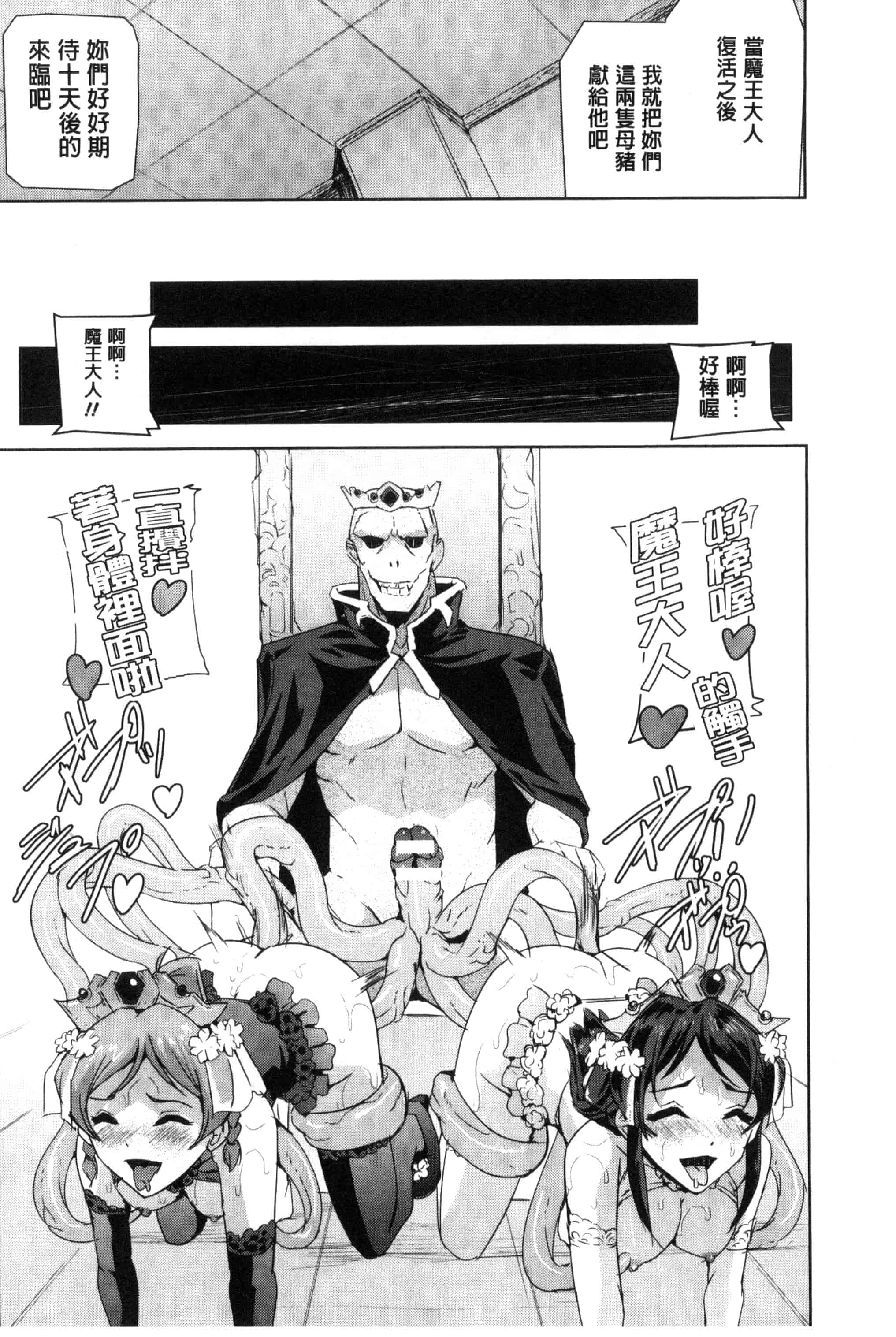 汉化版-[助三郎] 英雄王女 白と黒の狂艶 [Chinese]_第6集