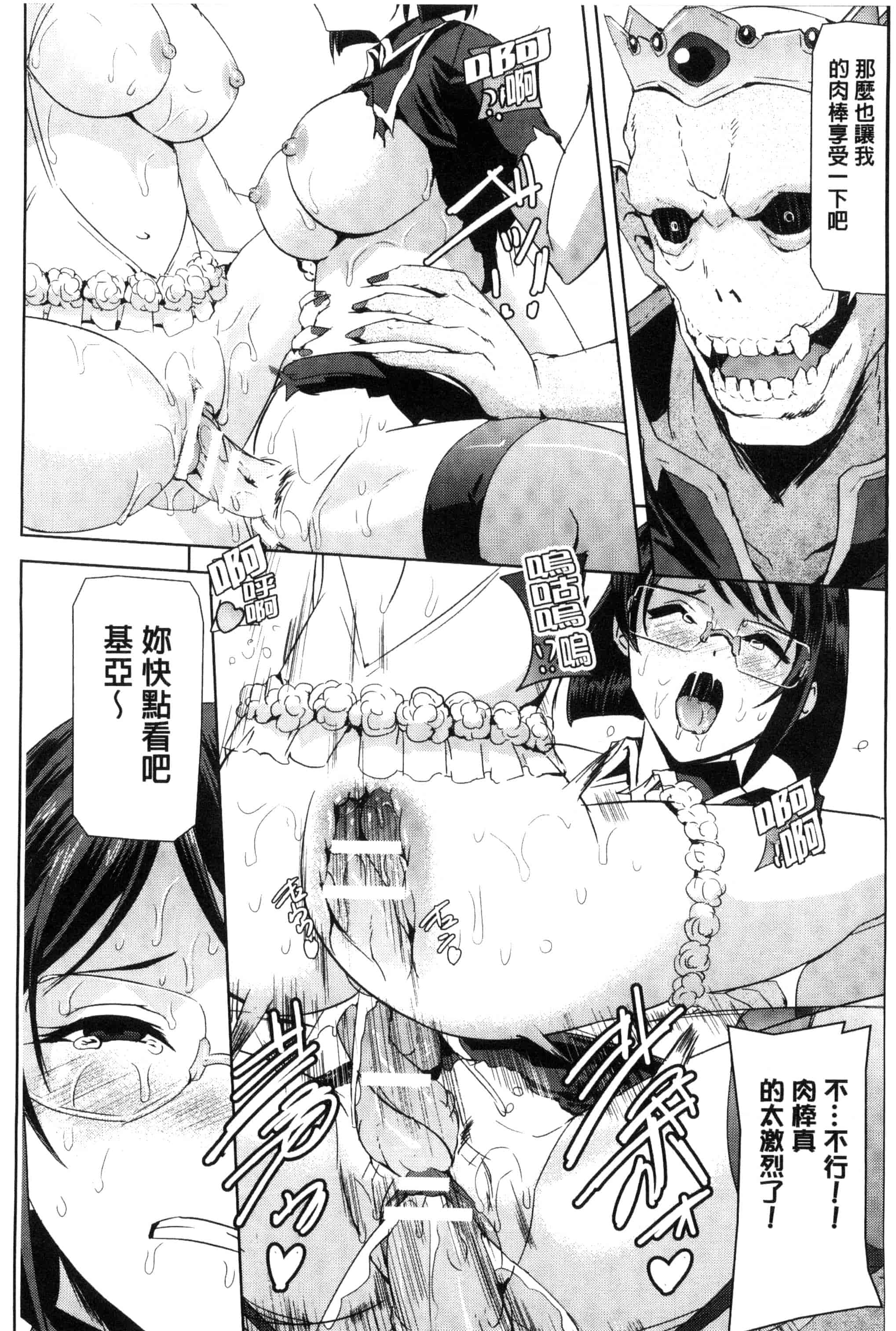 汉化版-[助三郎] 英雄王女 白と黒の狂艶 [Chinese]_第6集