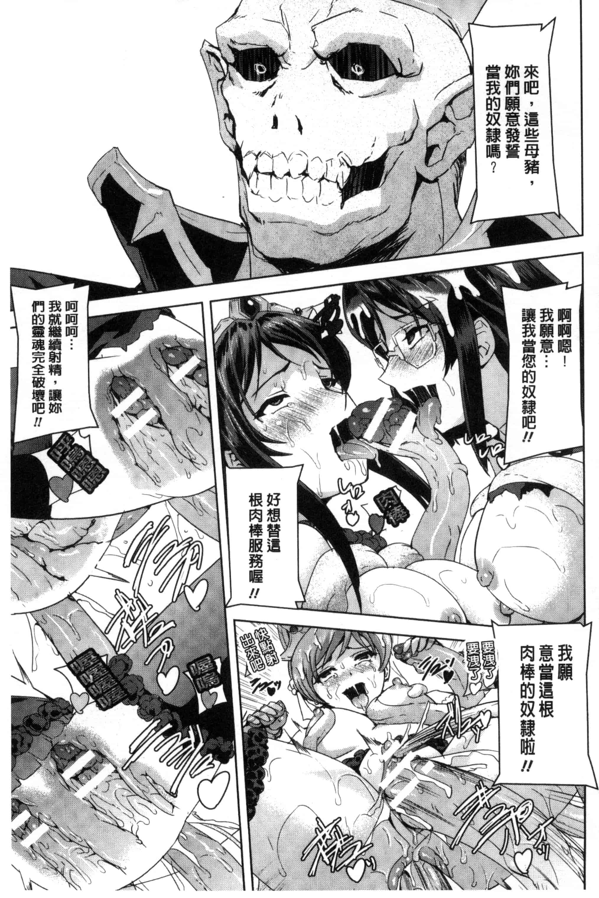 汉化版-[助三郎] 英雄王女 白と黒の狂艶 [Chinese]_第7集