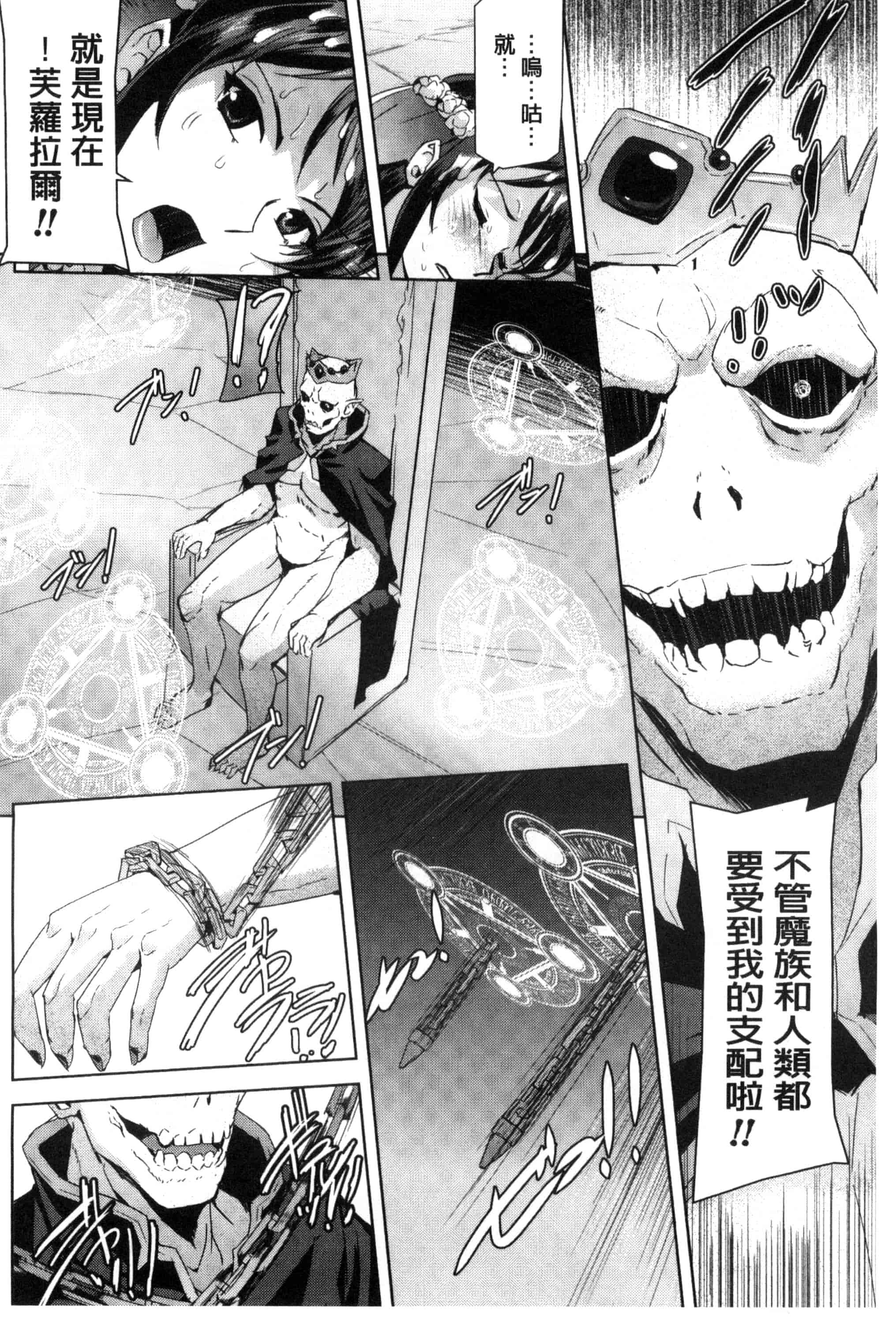 汉化版-[助三郎] 英雄王女 白と黒の狂艶 [Chinese]_第7集