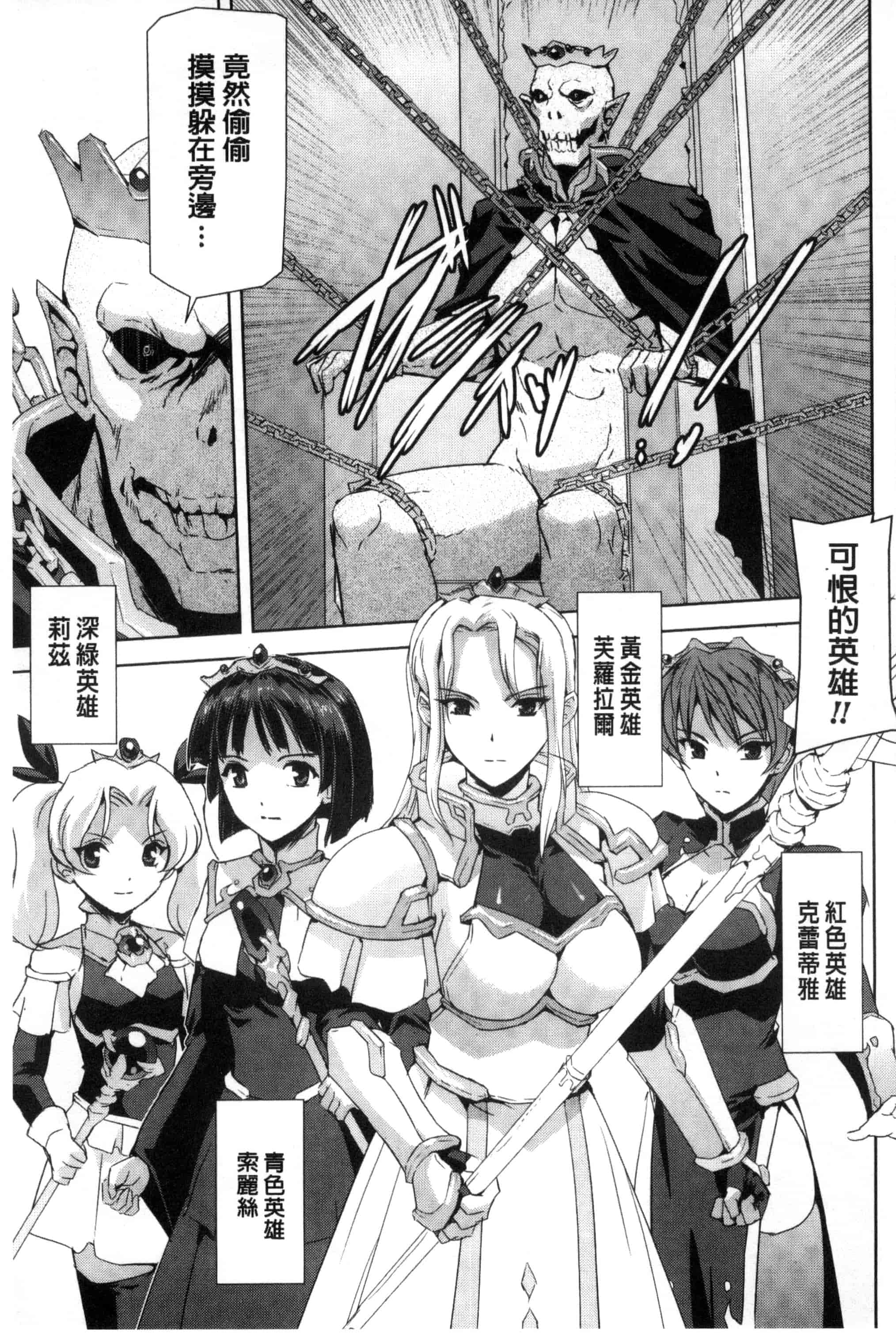 汉化版-[助三郎] 英雄王女 白と黒の狂艶 [Chinese]_第7集