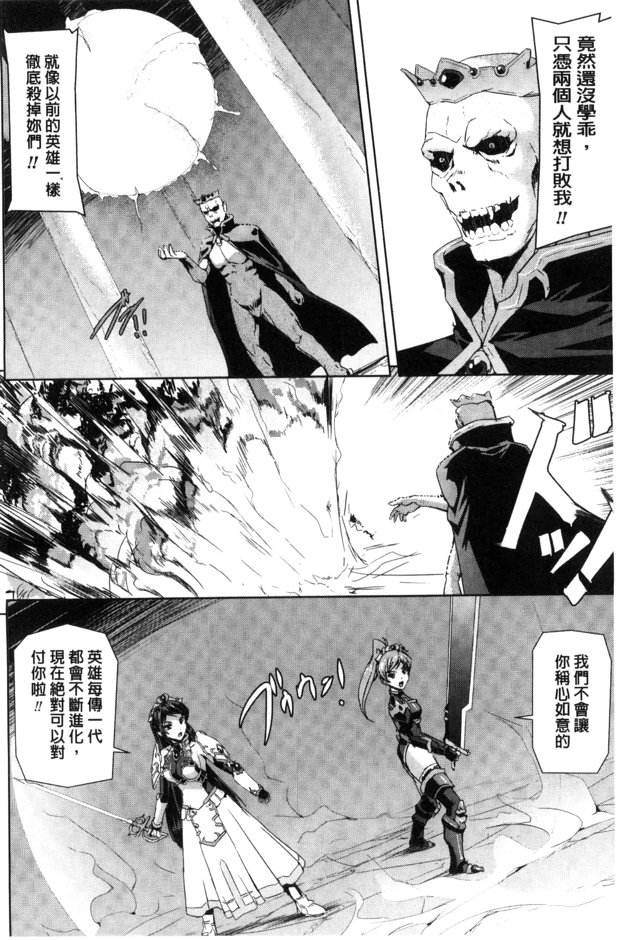 汉化版-[助三郎] 英雄王女 白と黒の狂艶 [Chinese]_第7集