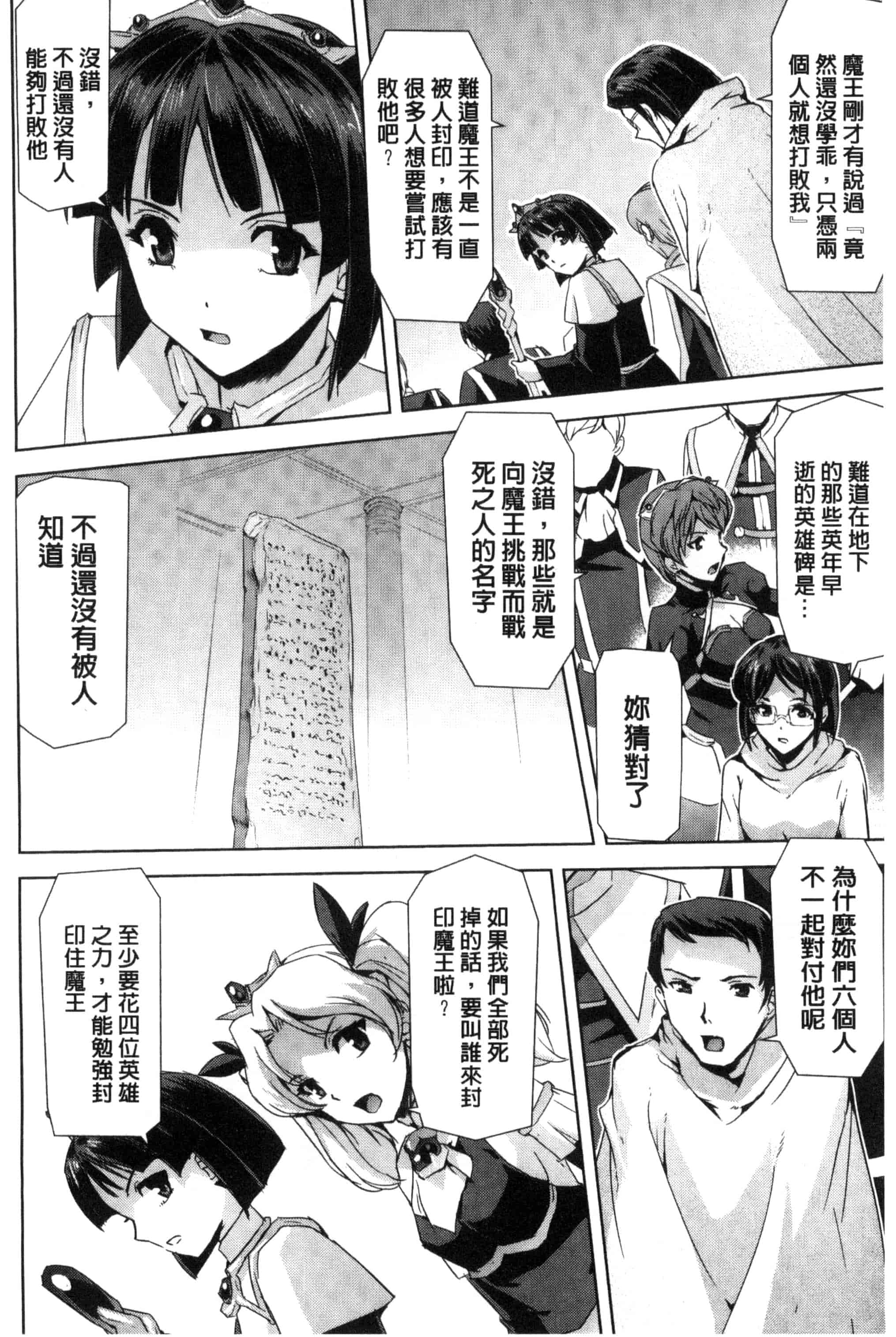 汉化版-[助三郎] 英雄王女 白と黒の狂艶 [Chinese]_第7集