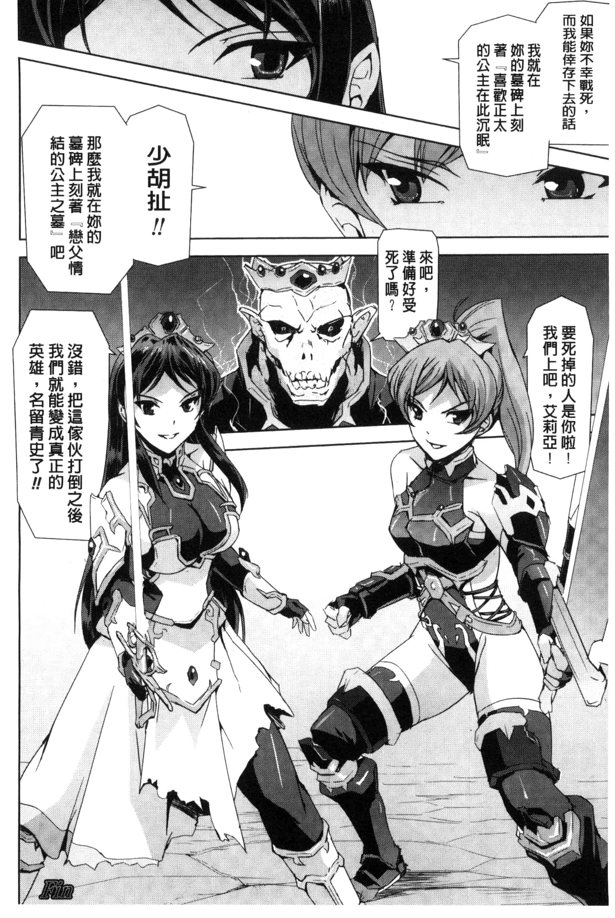 汉化版-[助三郎] 英雄王女 白と黒の狂艶 [Chinese]_第7集