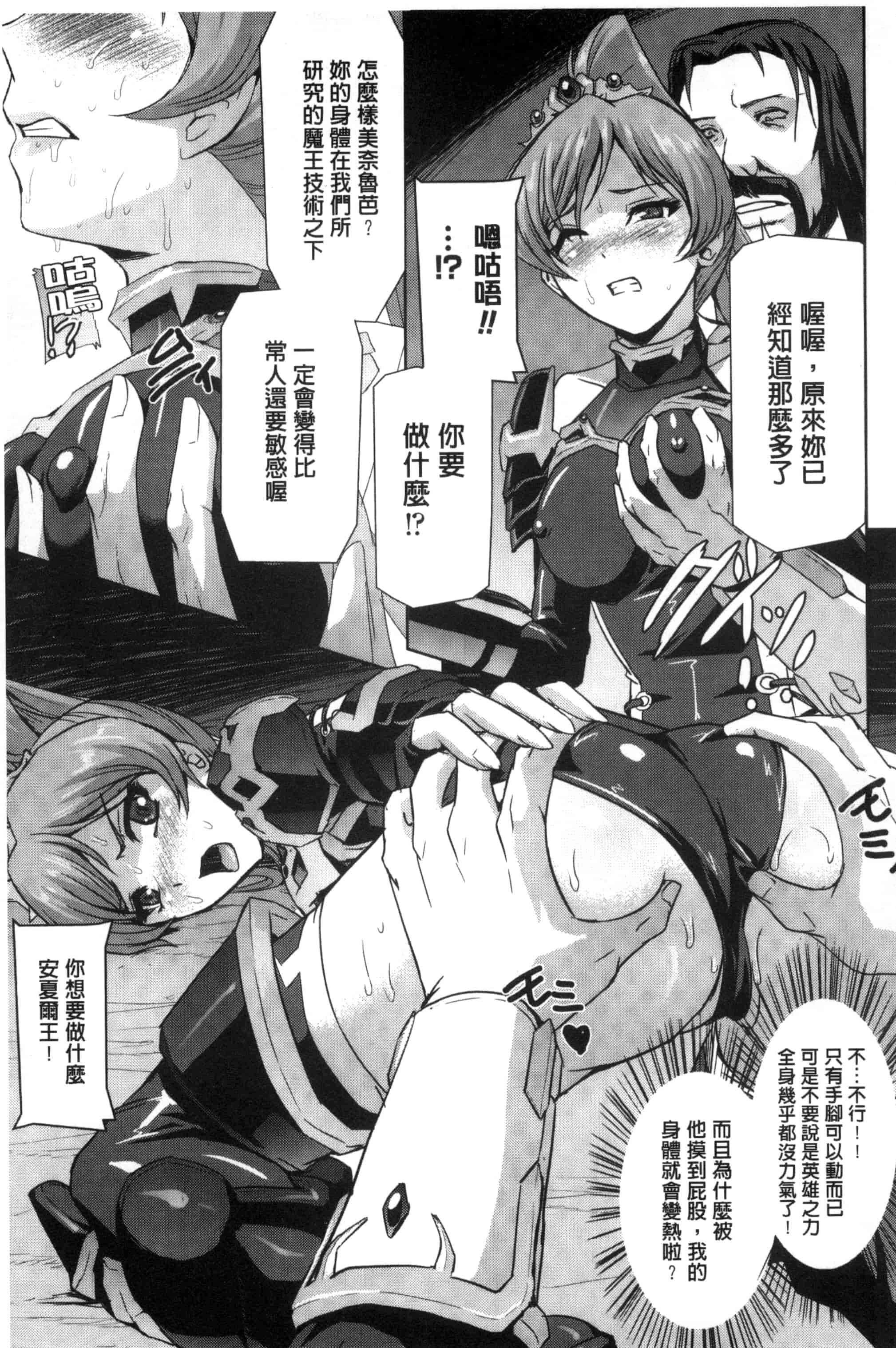 汉化版-[助三郎] 英雄王女 白と黒の狂艶 [Chinese]_第1集