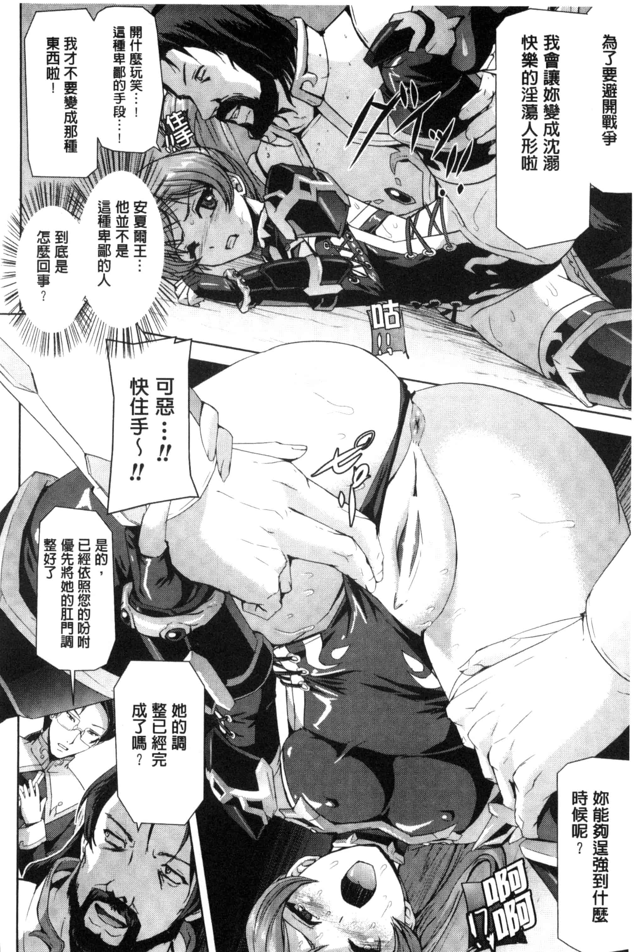 汉化版-[助三郎] 英雄王女 白と黒の狂艶 [Chinese]_第1集