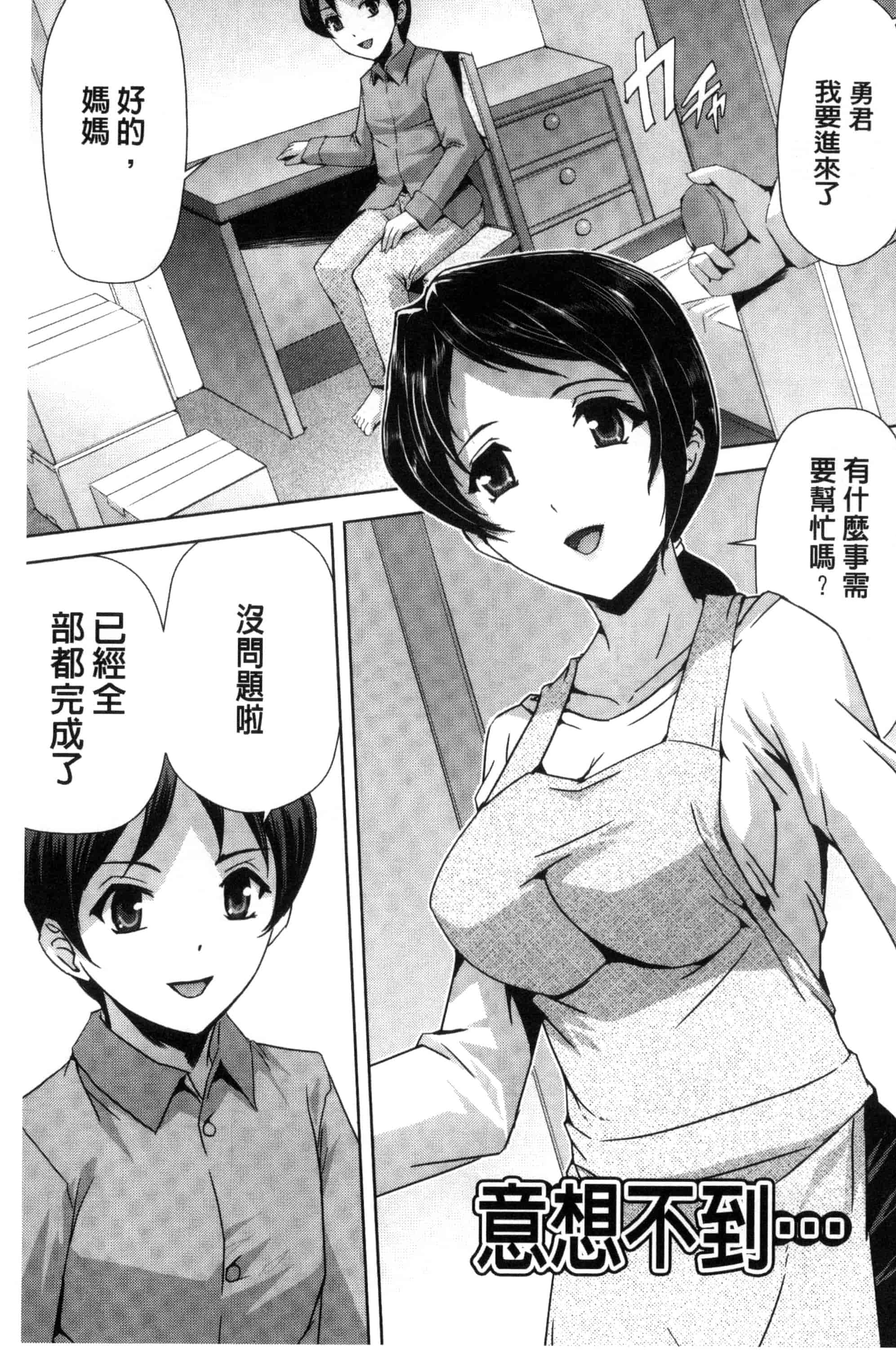 汉化版-[助三郎] 英雄王女 白と黒の狂艶 [Chinese]_第8集