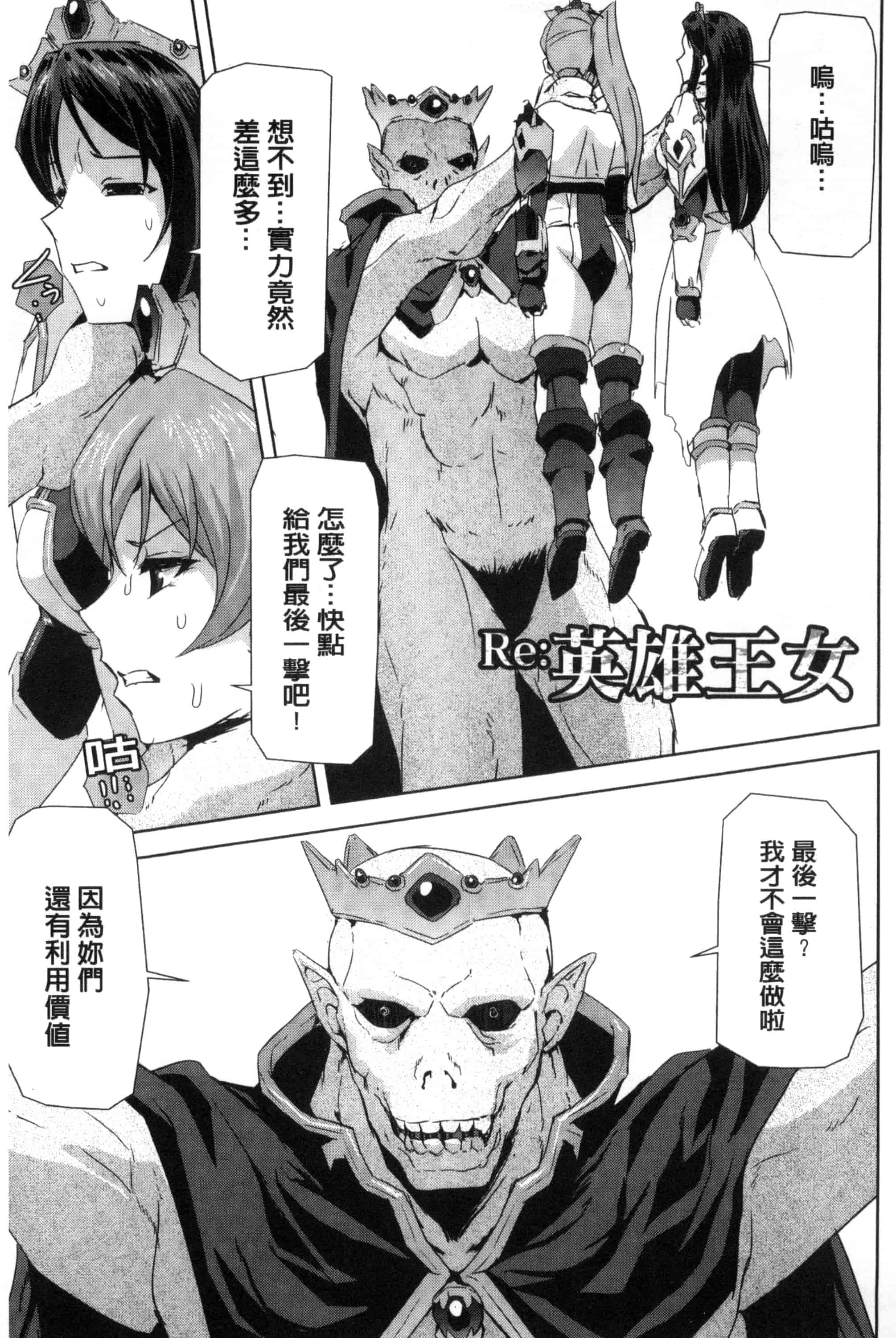 汉化版-[助三郎] 英雄王女 白と黒の狂艶 [Chinese]_第8集