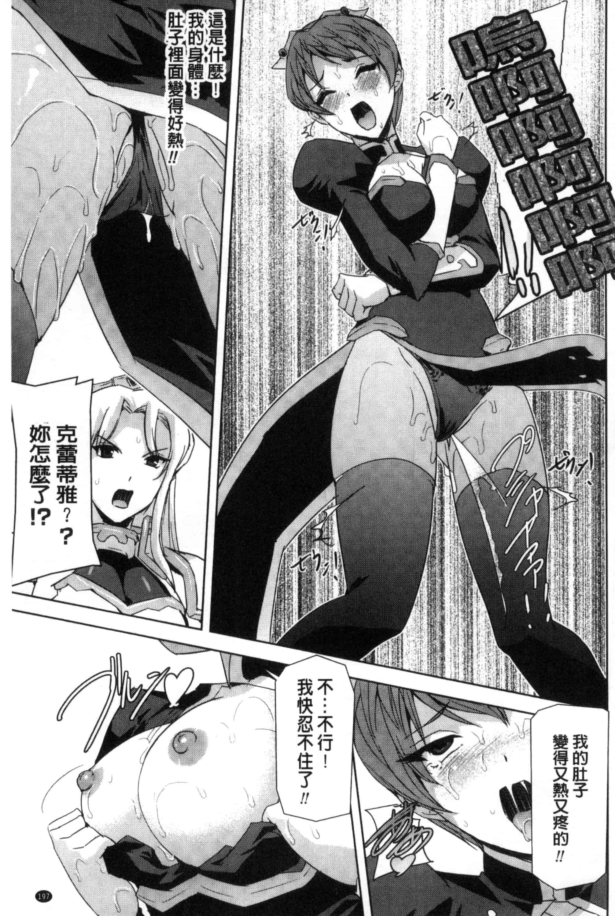汉化版-[助三郎] 英雄王女 白と黒の狂艶 [Chinese]_第8集