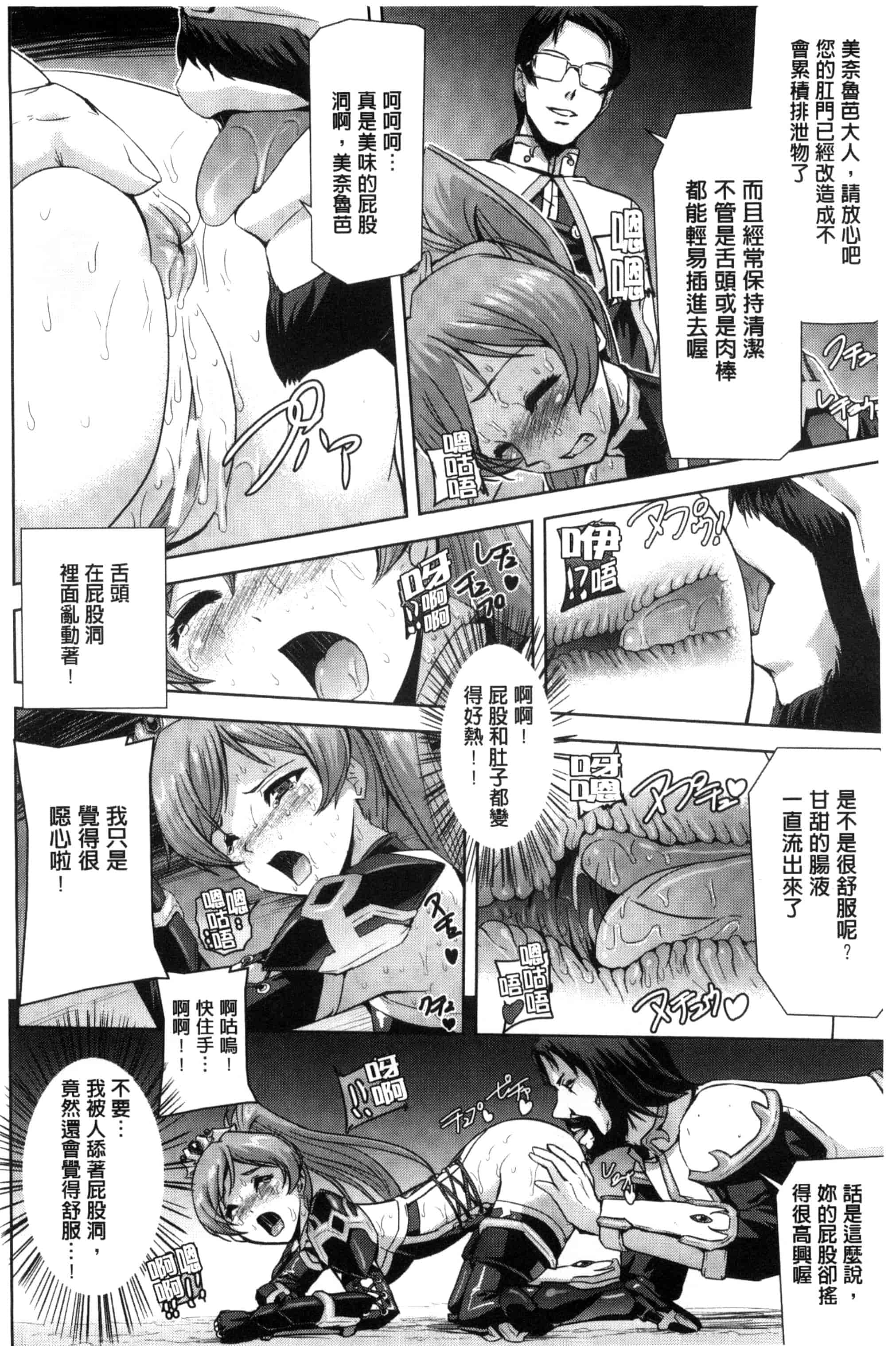 汉化版-[助三郎] 英雄王女 白と黒の狂艶 [Chinese]_第1集