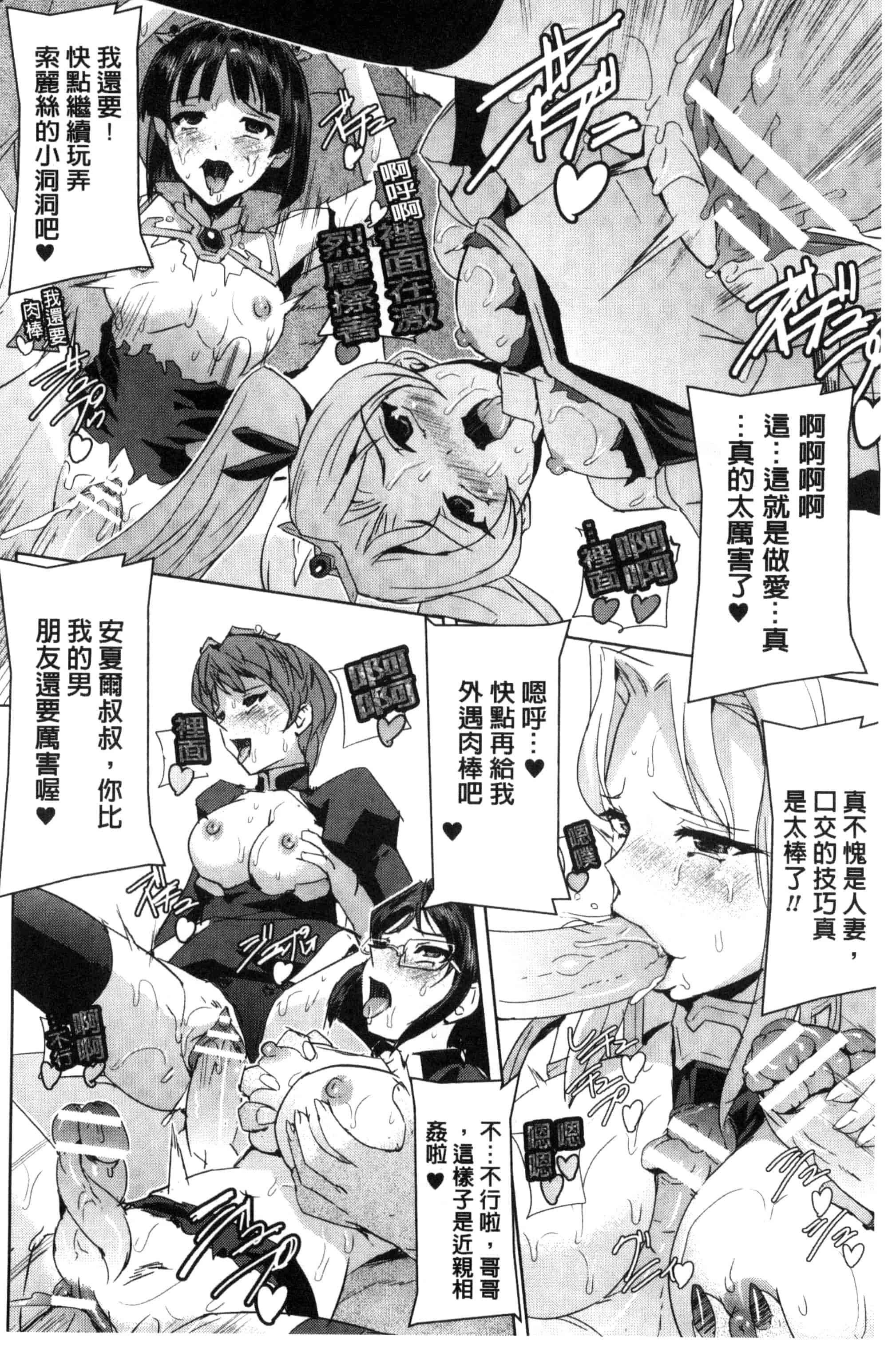 汉化版-[助三郎] 英雄王女 白と黒の狂艶 [Chinese]_第9集