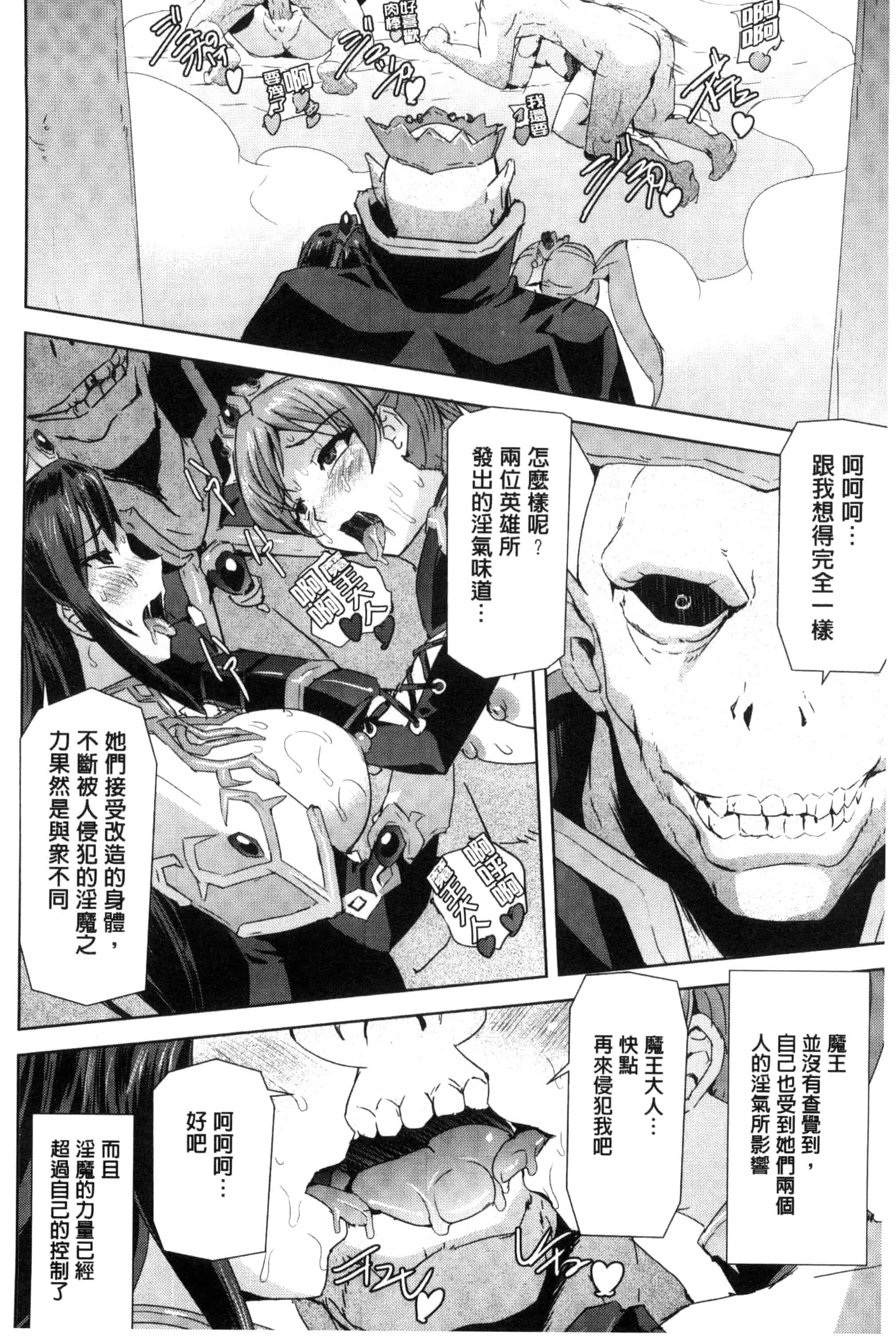 汉化版-[助三郎] 英雄王女 白と黒の狂艶 [Chinese]_第9集