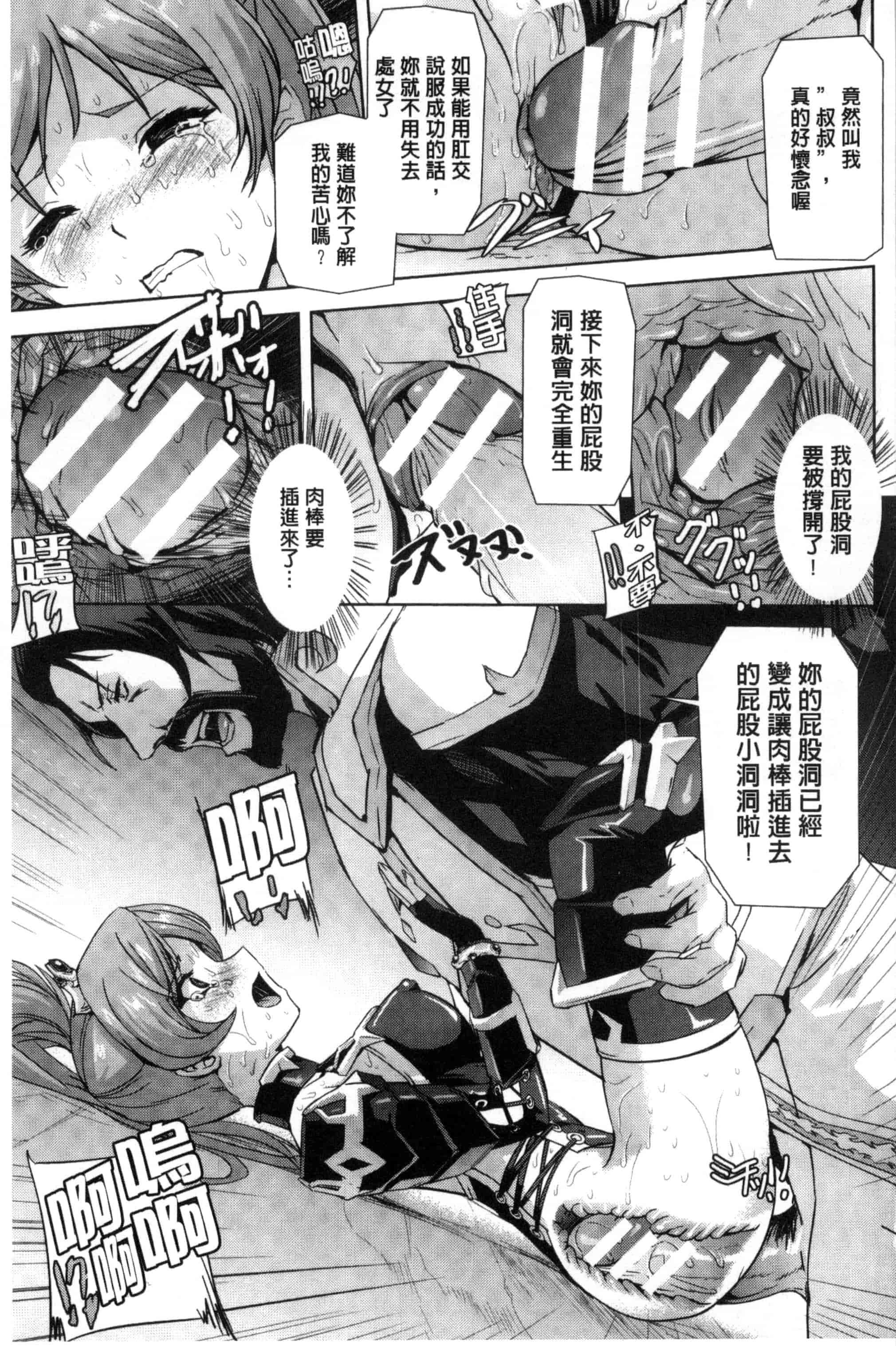 汉化版-[助三郎] 英雄王女 白と黒の狂艶 [Chinese]_第1集