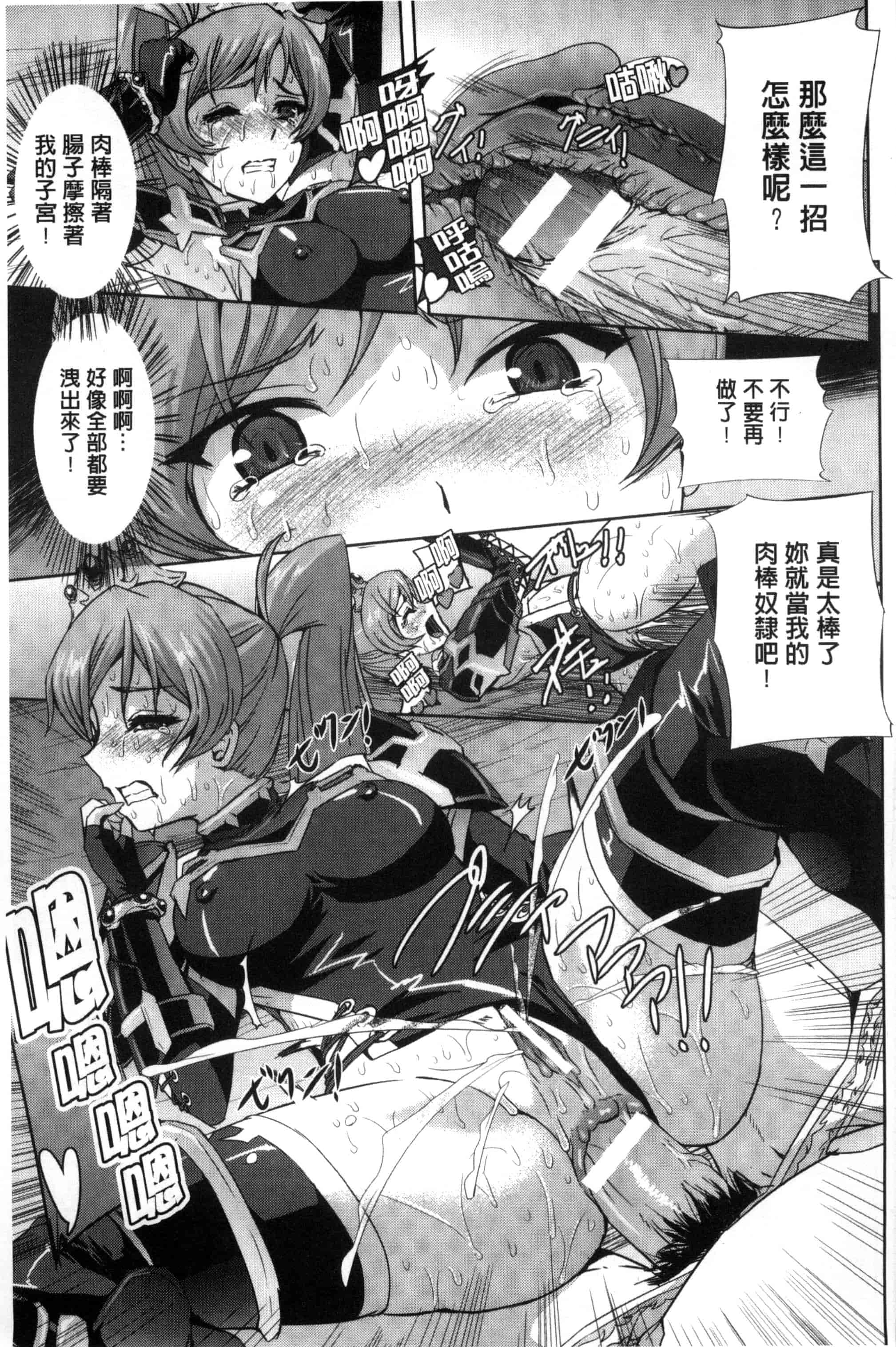 汉化版-[助三郎] 英雄王女 白と黒の狂艶 [Chinese]_第1集