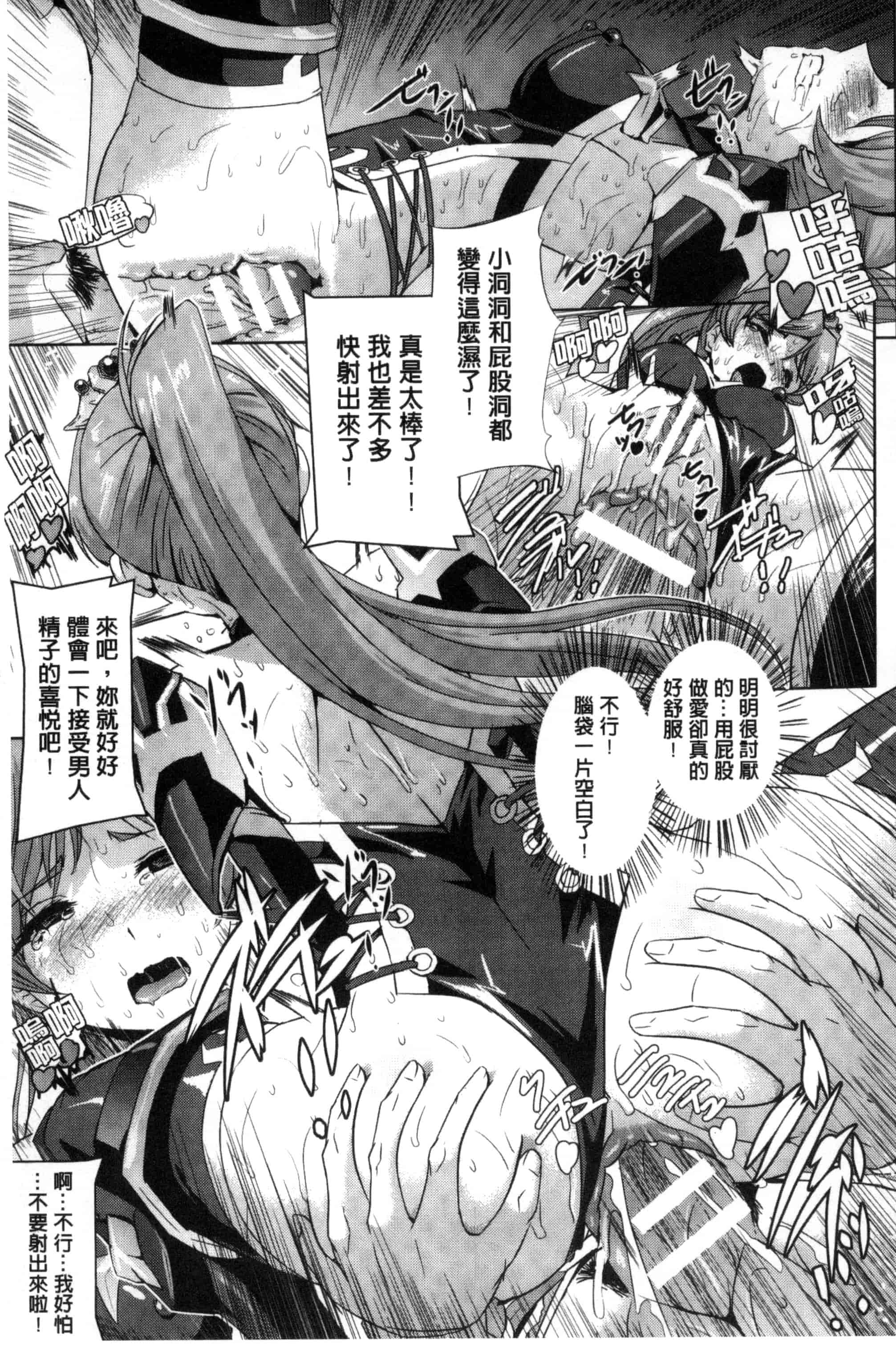 汉化版-[助三郎] 英雄王女 白と黒の狂艶 [Chinese]_第2集