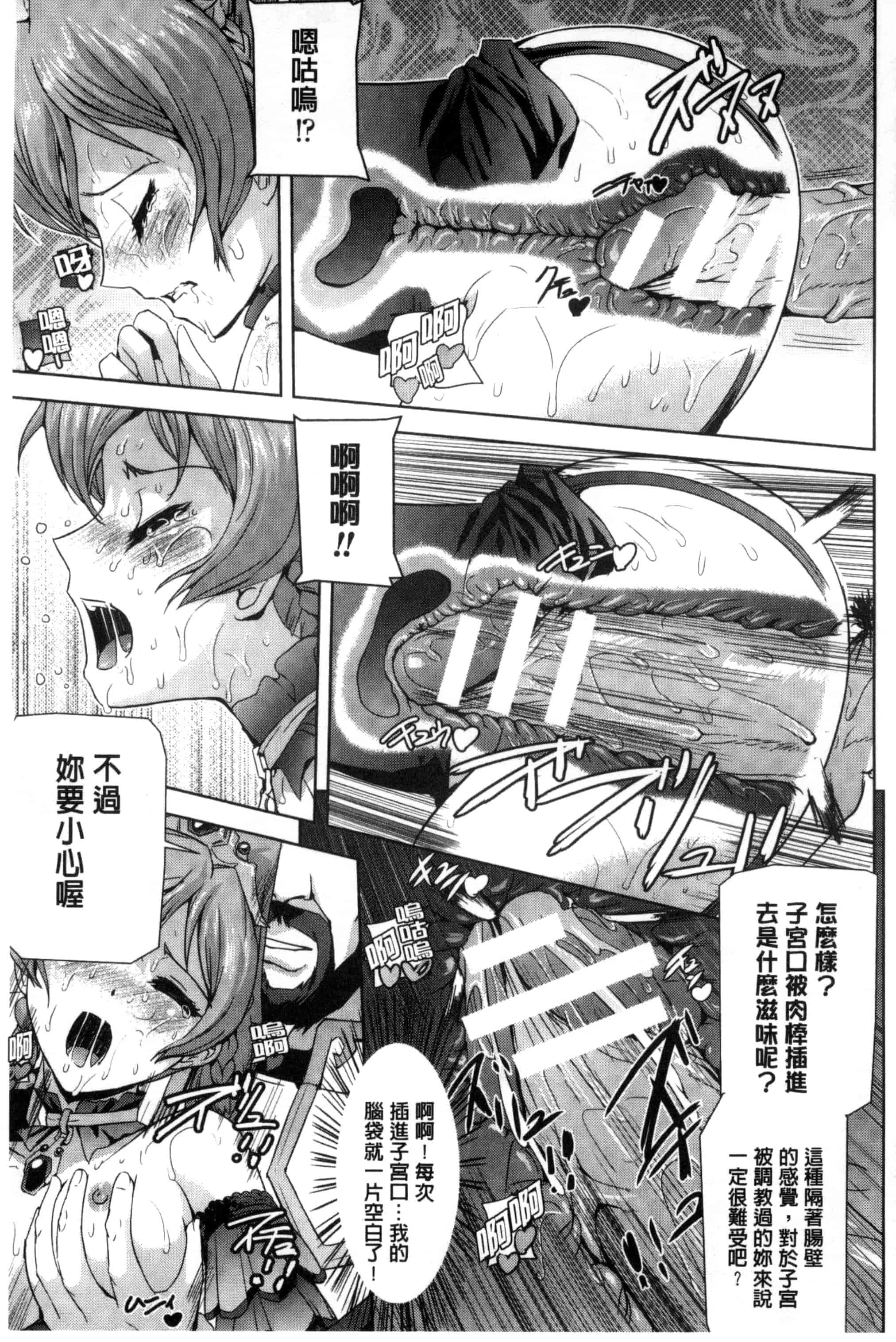 汉化版-[助三郎] 英雄王女 白と黒の狂艶 [Chinese]_第2集