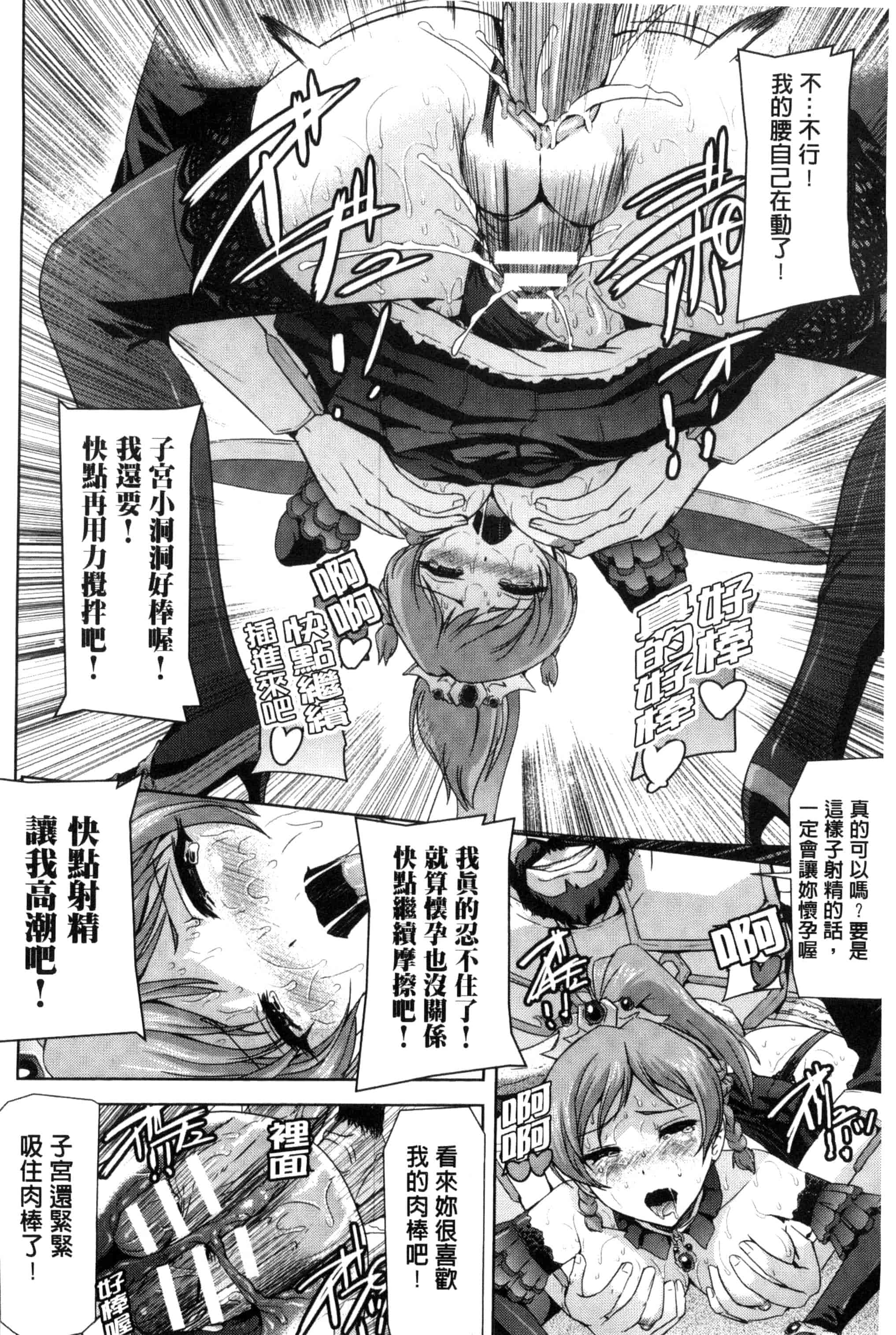 汉化版-[助三郎] 英雄王女 白と黒の狂艶 [Chinese]_第2集