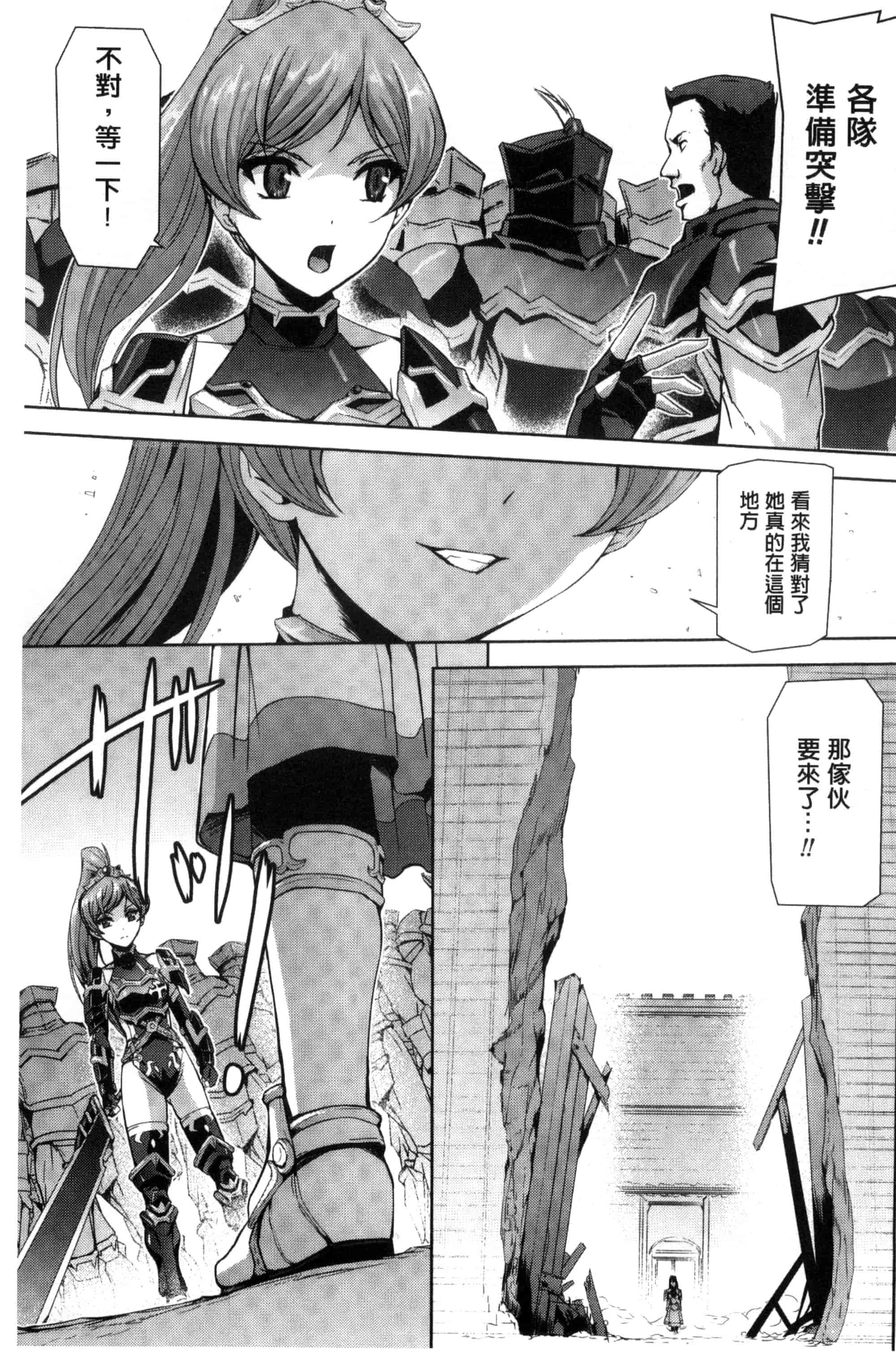 汉化版-[助三郎] 英雄王女 白と黒の狂艶 [Chinese]_第1集