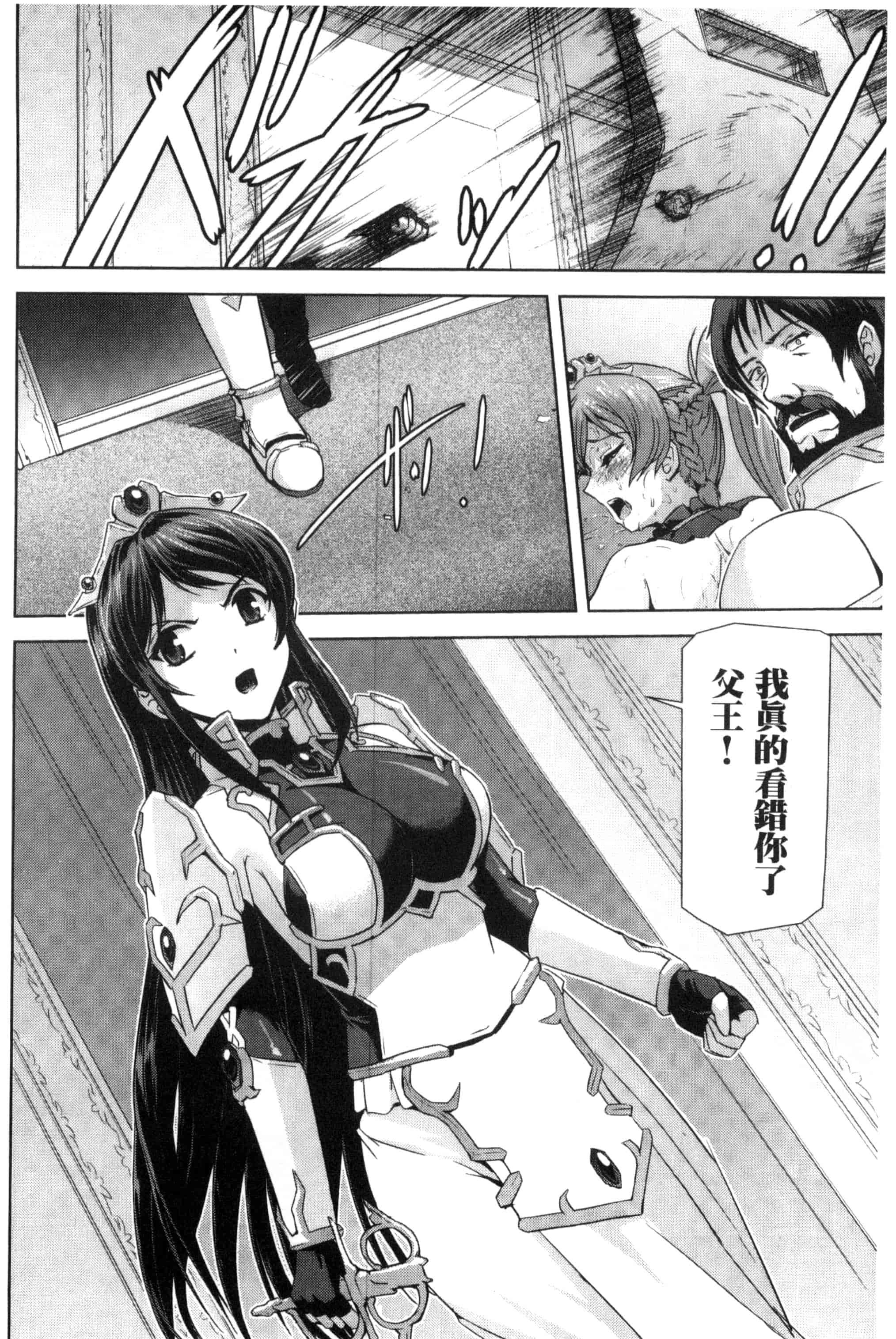 汉化版-[助三郎] 英雄王女 白と黒の狂艶 [Chinese]_第2集