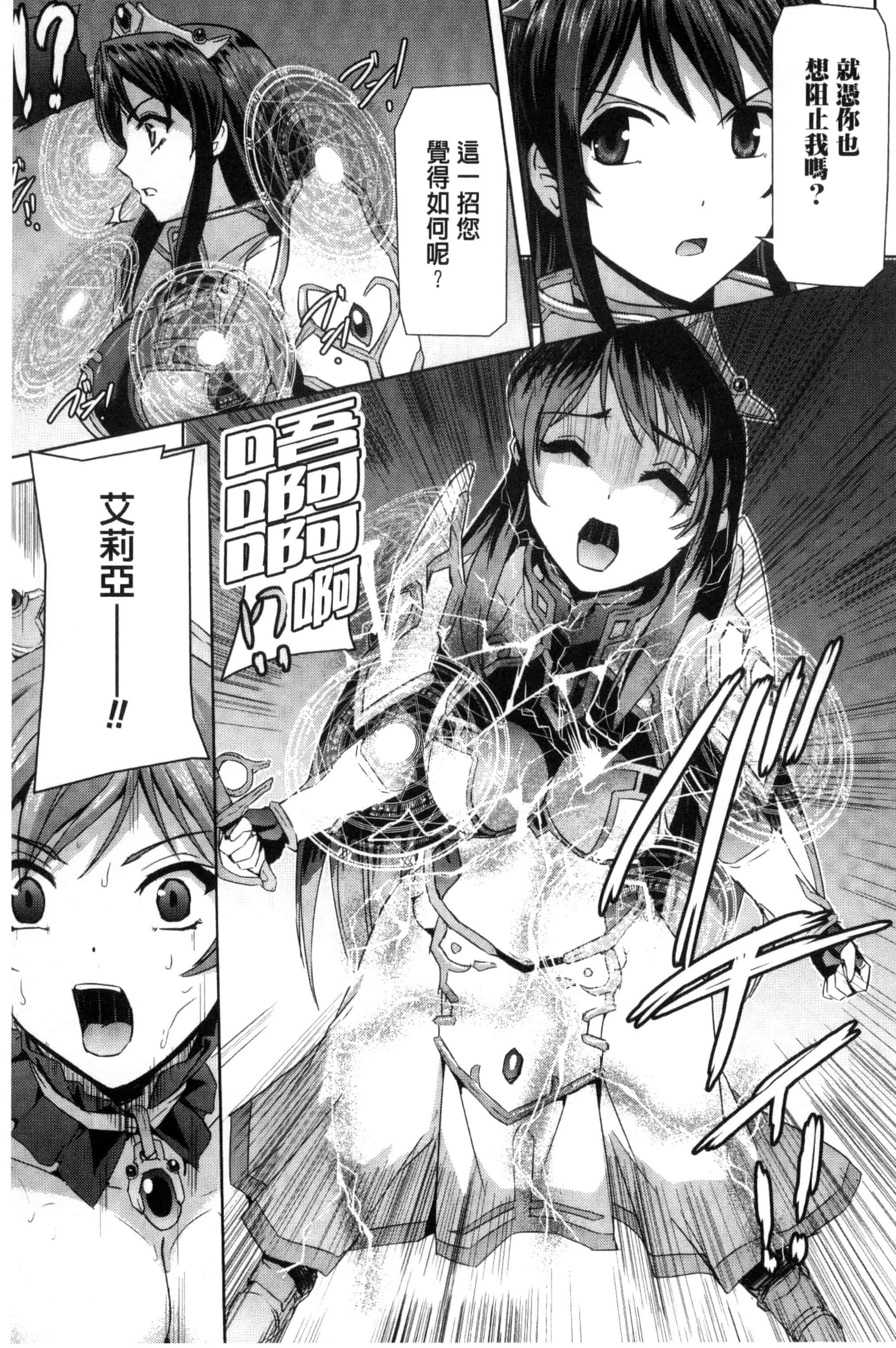 汉化版-[助三郎] 英雄王女 白と黒の狂艶 [Chinese]_第3集