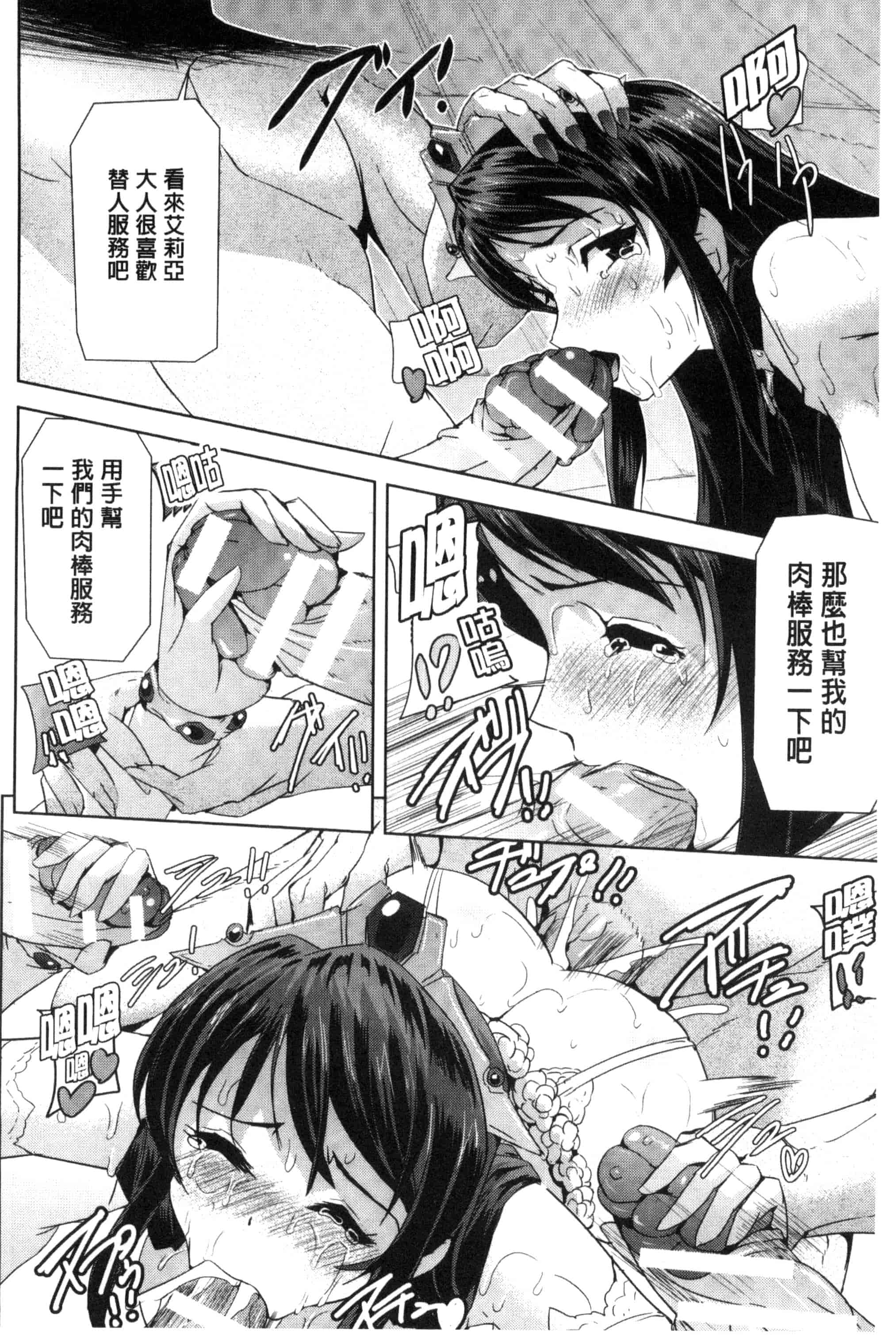 汉化版-[助三郎] 英雄王女 白と黒の狂艶 [Chinese]_第4集