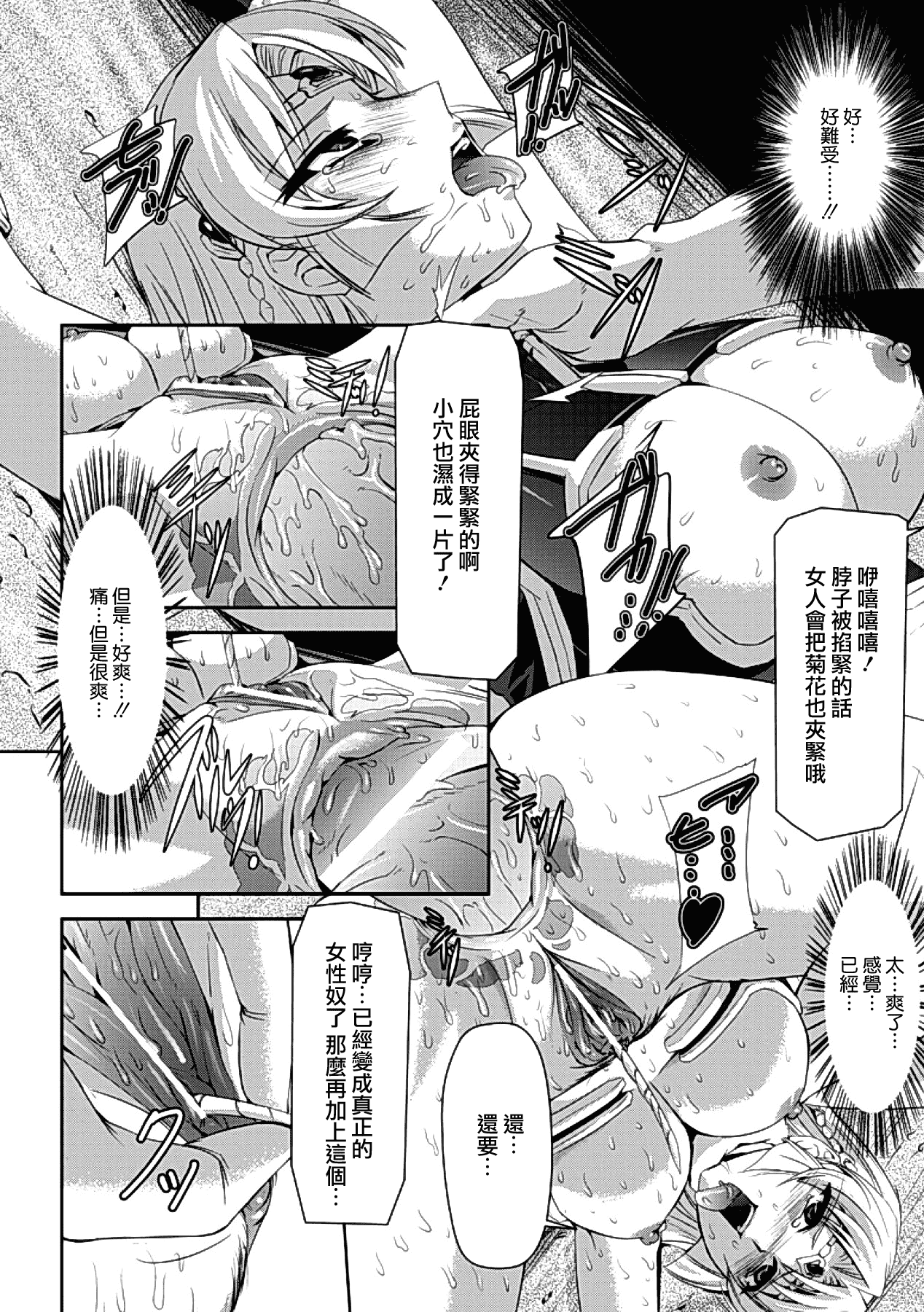 汉化版-[助三郎] 黒薔薇の騎士 ~聖帝ローザ~_第4集