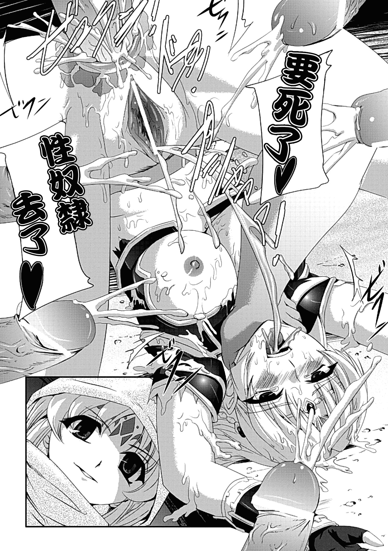 汉化版-[助三郎] 黒薔薇の騎士 ~聖帝ローザ~_第5集