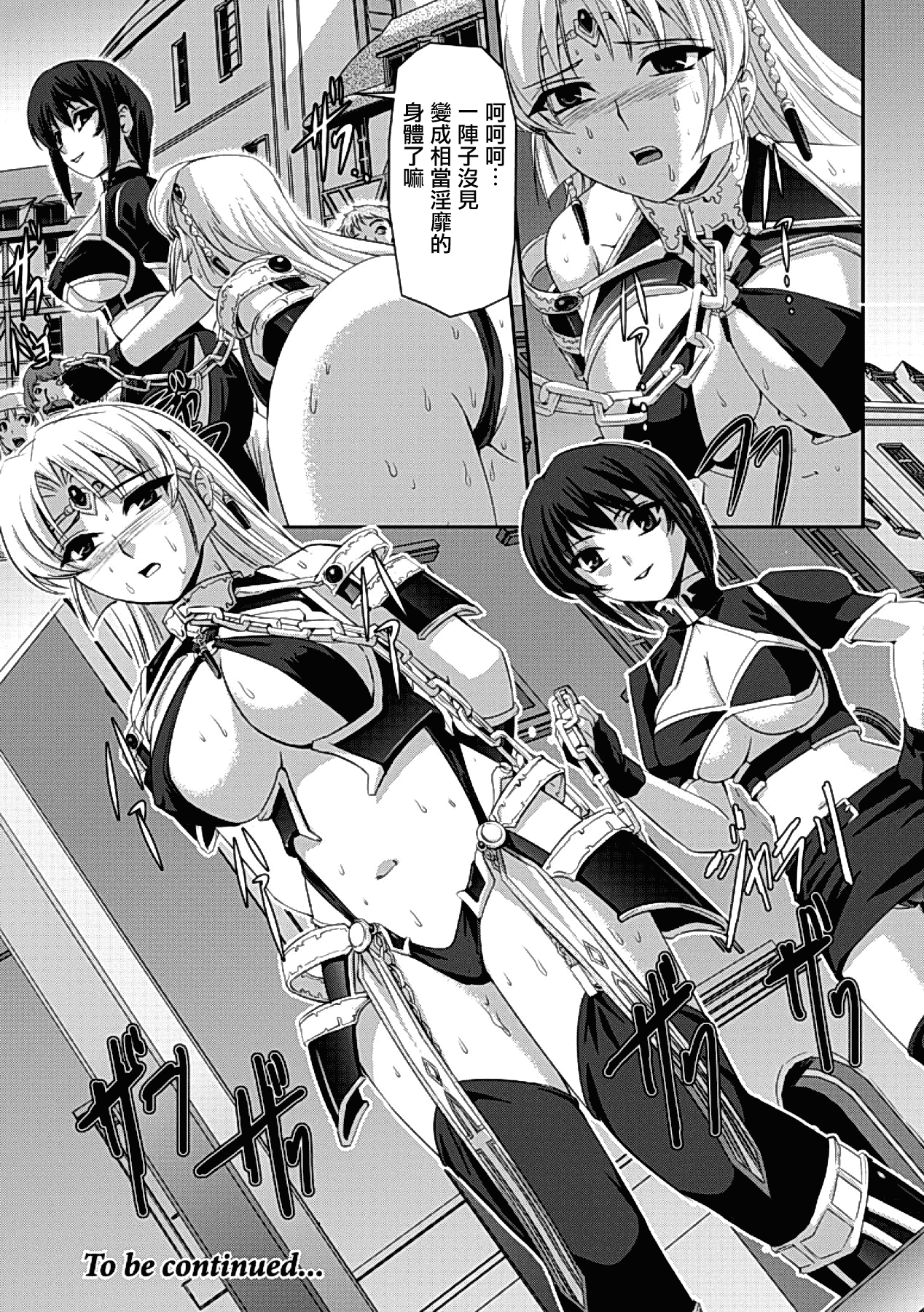 汉化版-[助三郎] 黒薔薇の騎士 ~聖帝ローザ~_第5集