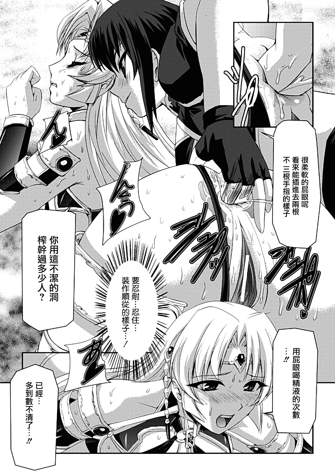 汉化版-[助三郎] 黒薔薇の騎士 ~聖帝ローザ~_第5集