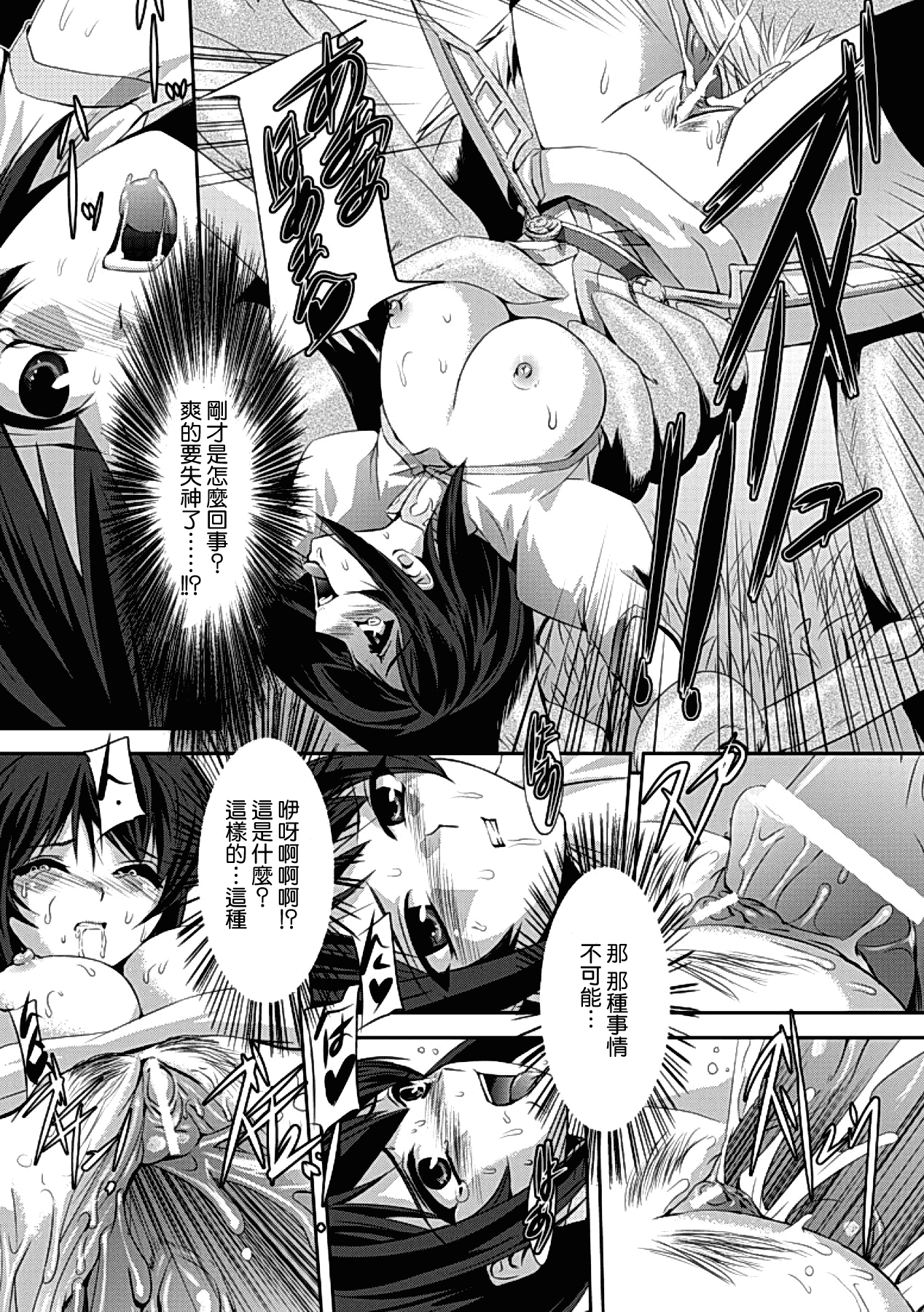 汉化版-[助三郎] 黒薔薇の騎士 ~聖帝ローザ~_第1集