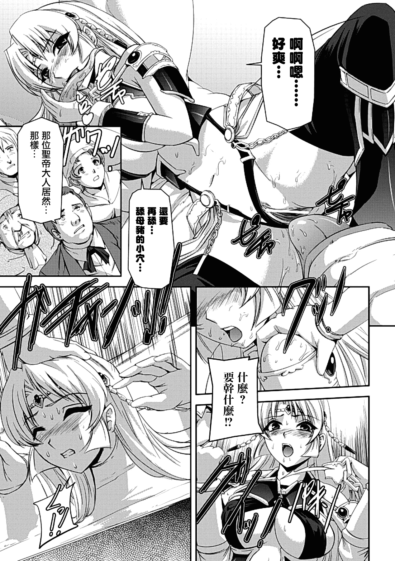 汉化版-[助三郎] 黒薔薇の騎士 ~聖帝ローザ~_第5集